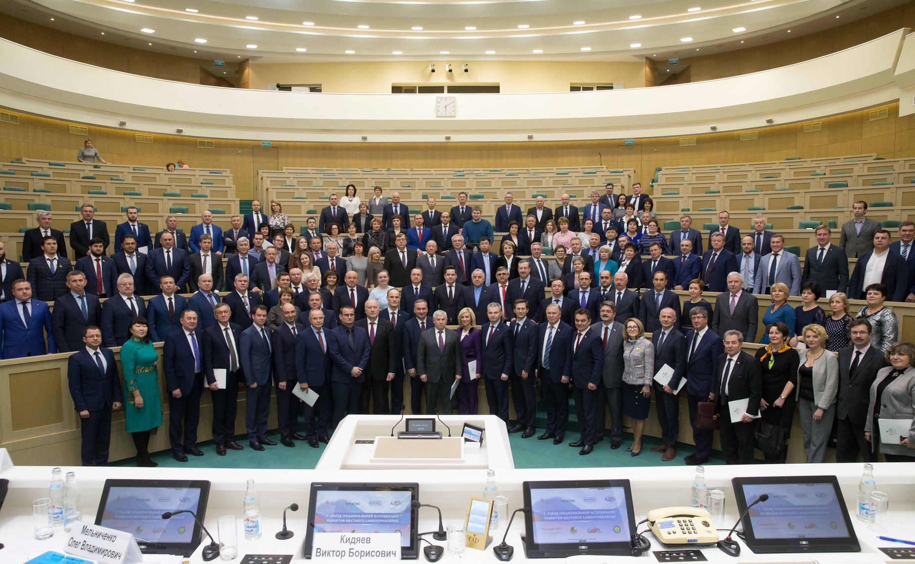 28 ноября 2019 года. Встреча сенаторов с делегатами съезда Национальной ассоциации развития местного самоуправления