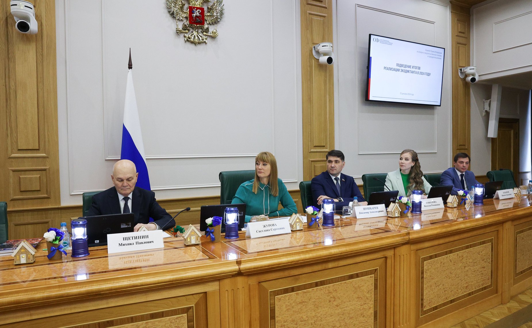 Подведение итогов Экодиктанта-2024