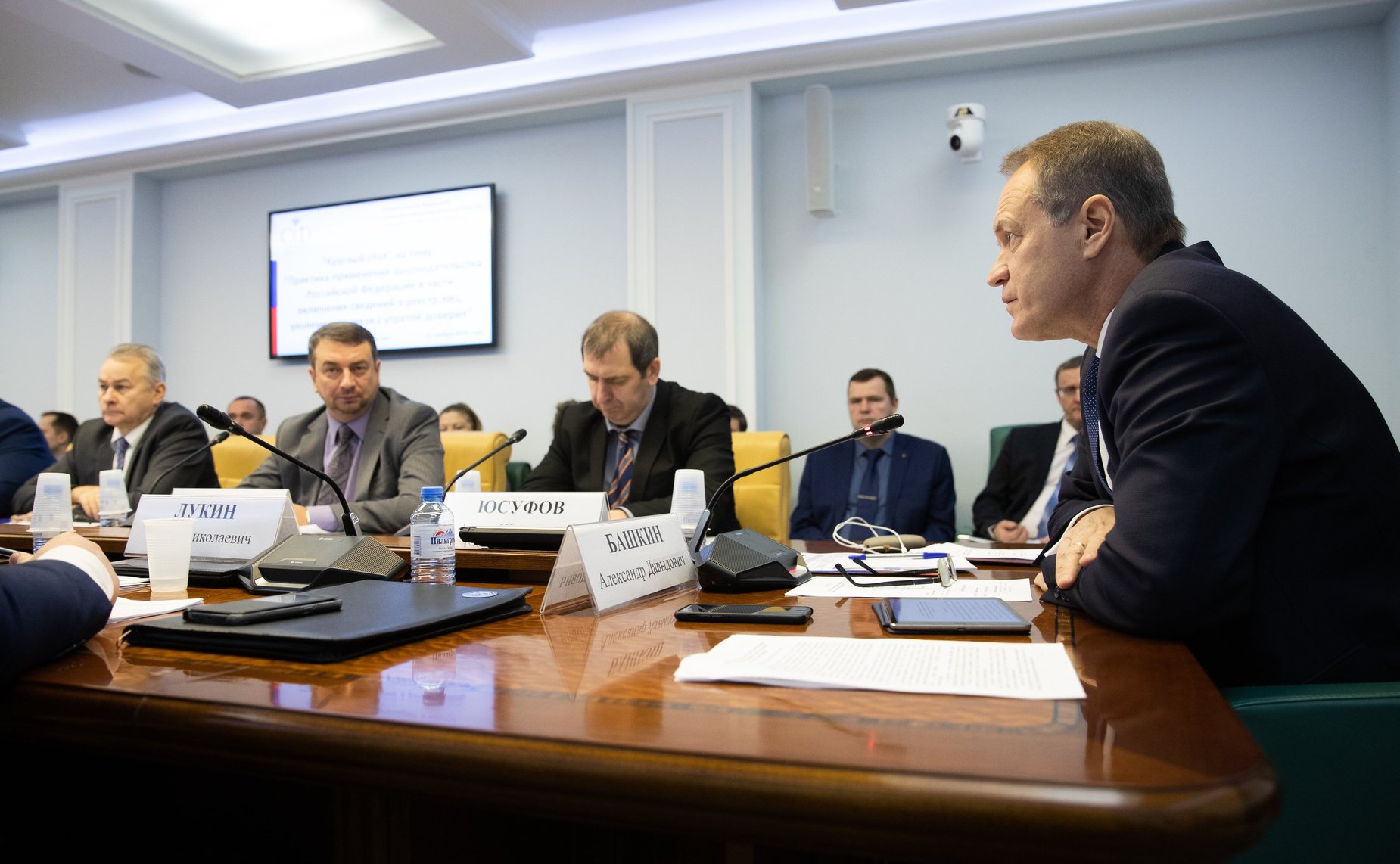 «Круглый стол» на тему «Практика применения законодательства РФ в части включения сведений в реестр лиц, уволенных в связи с утратой доверия»