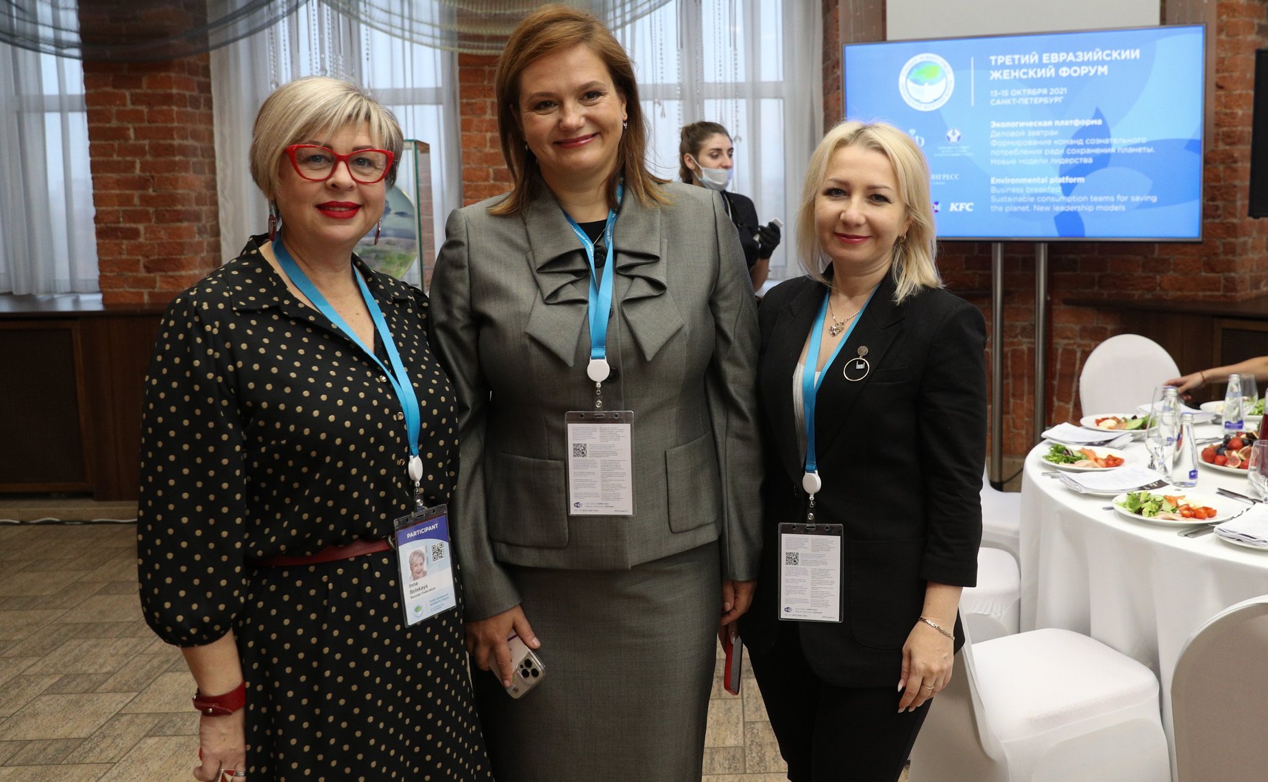 Деловой завтрак «Формирование команд сознательного потребления ради сохранения планеты. Новые модели лидерства»