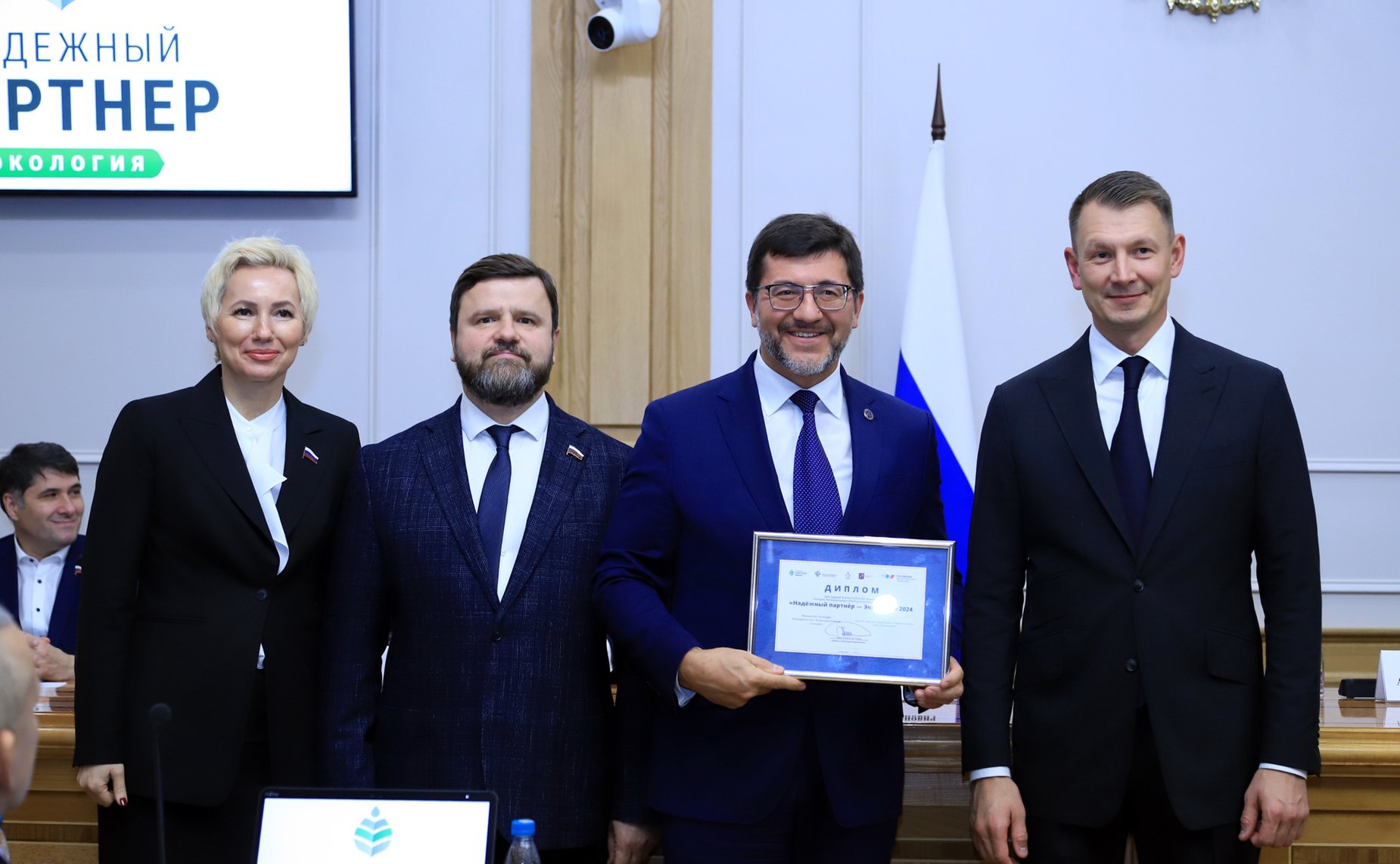 Церемония награждения лауреатов IV Всероссийского конкурса «Надежный партнер — Экология»