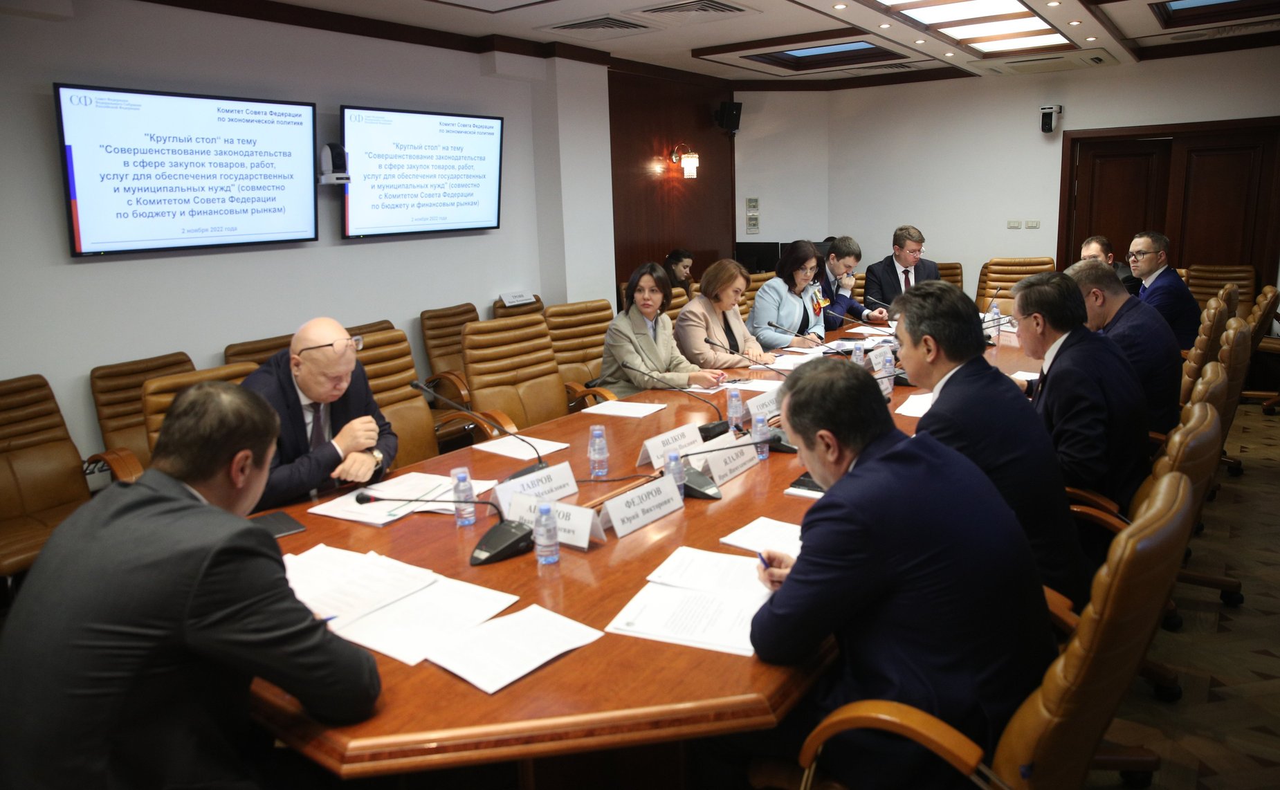 Круглый стол Комитета СФ по экономической политике совместно с Комитетом СФ по бюджету и финансовым рынкам
