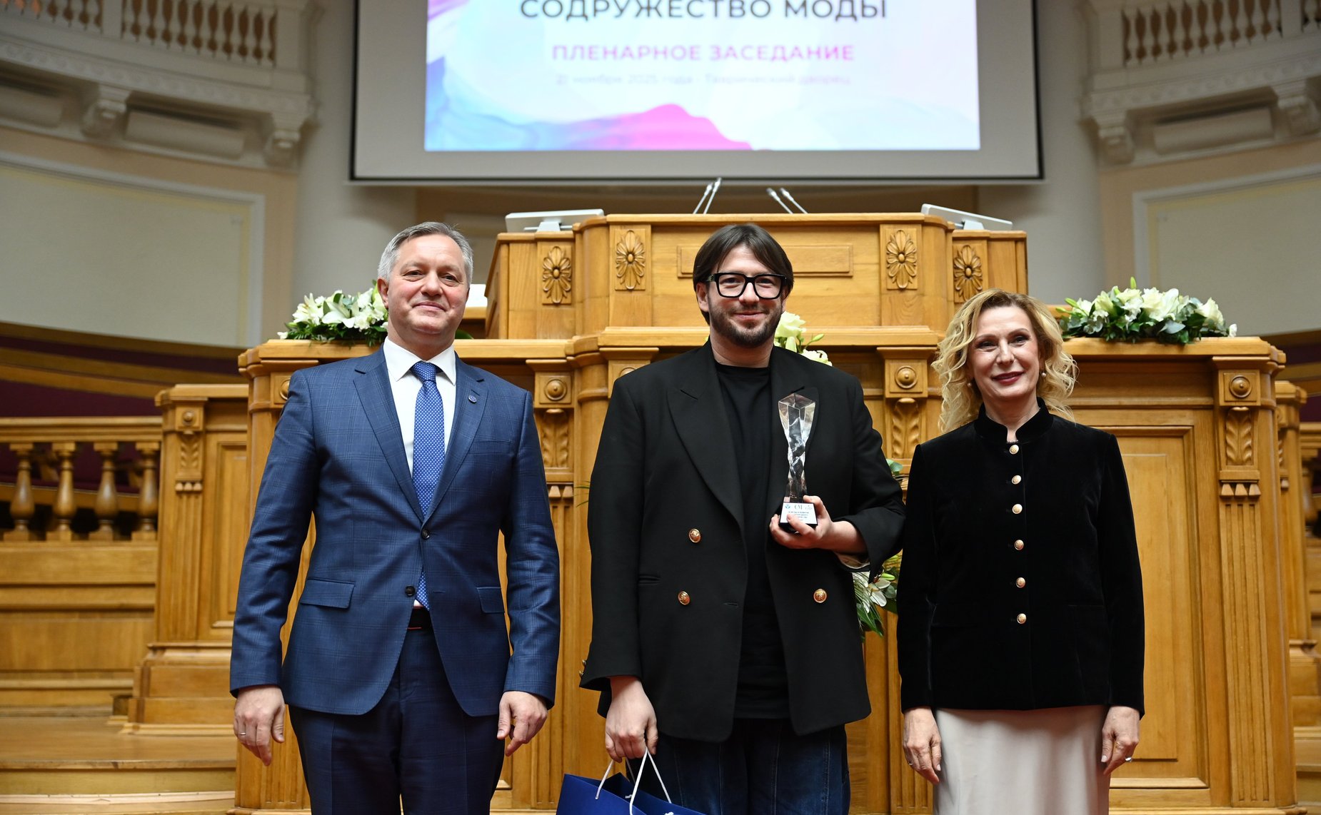 Пленарное заседание IV Международного Форума «Содружество моды»