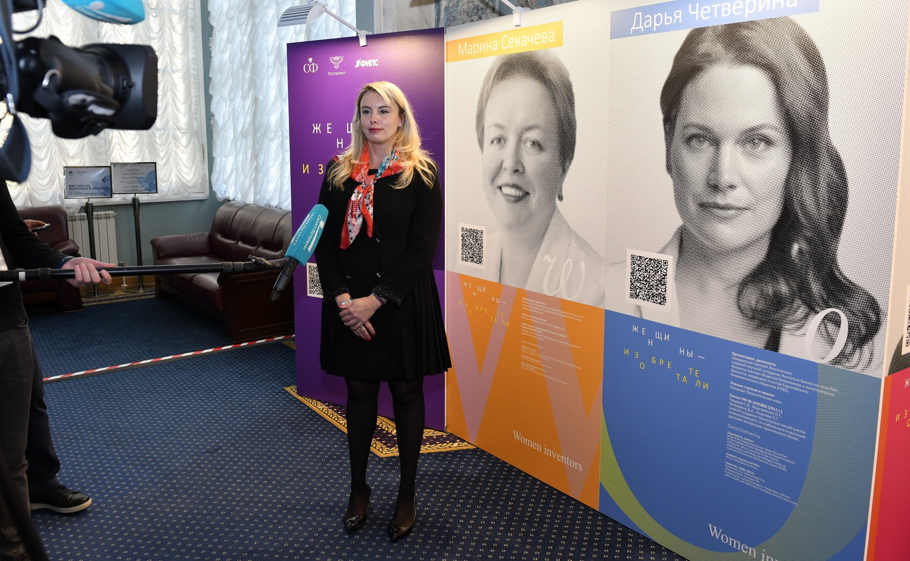 Фотовыставка «Женщины-изобретатели» на площадке Третьего Евразийского женского форума