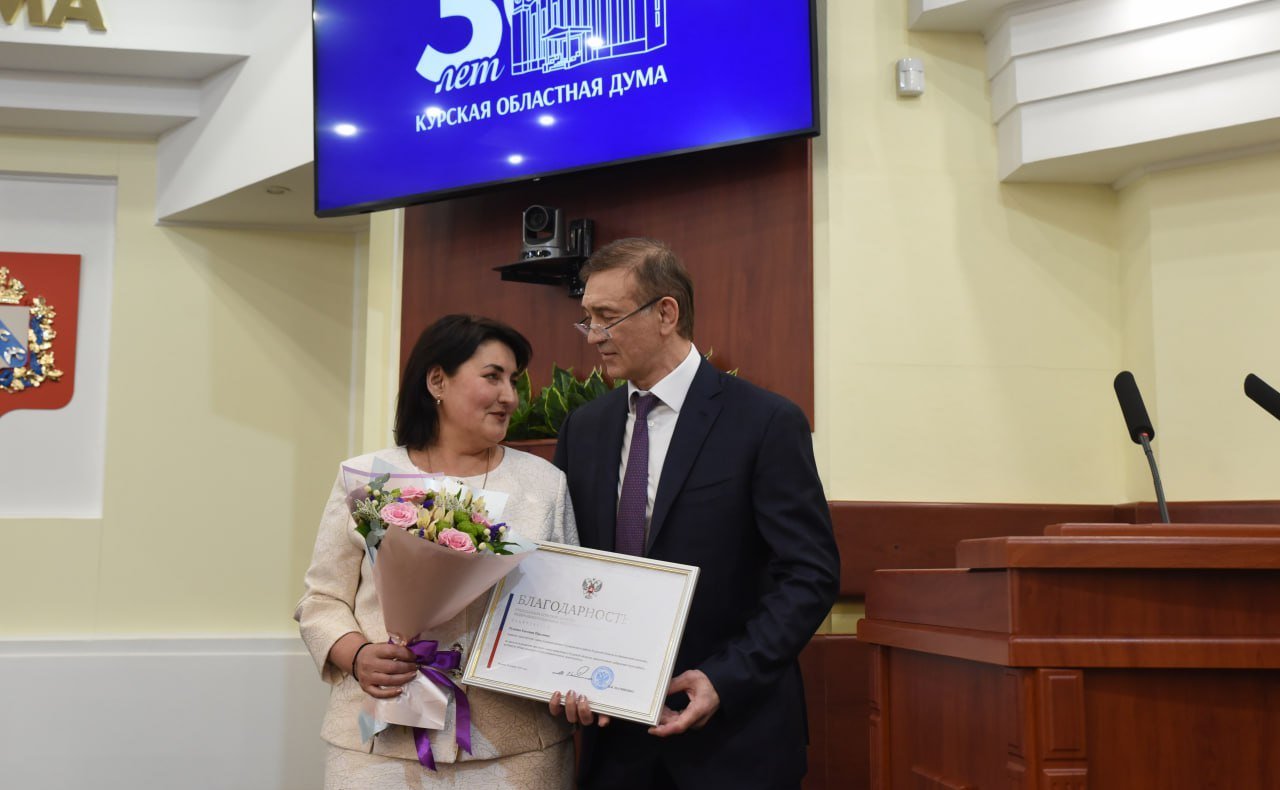 Александр Брыксин поздравил с 30-летием Курскую областную Думу