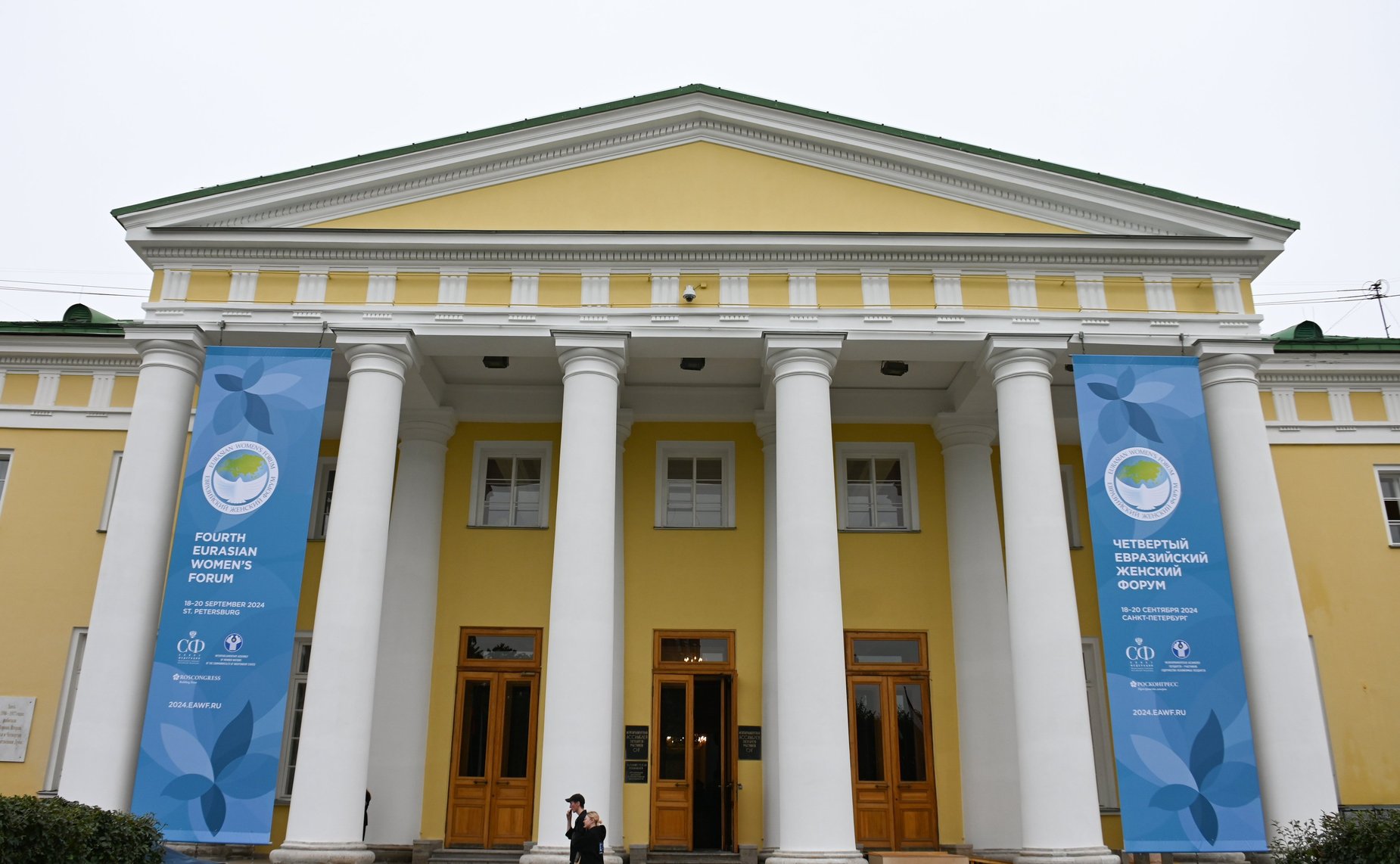 Четвертый Евразийский женский форум