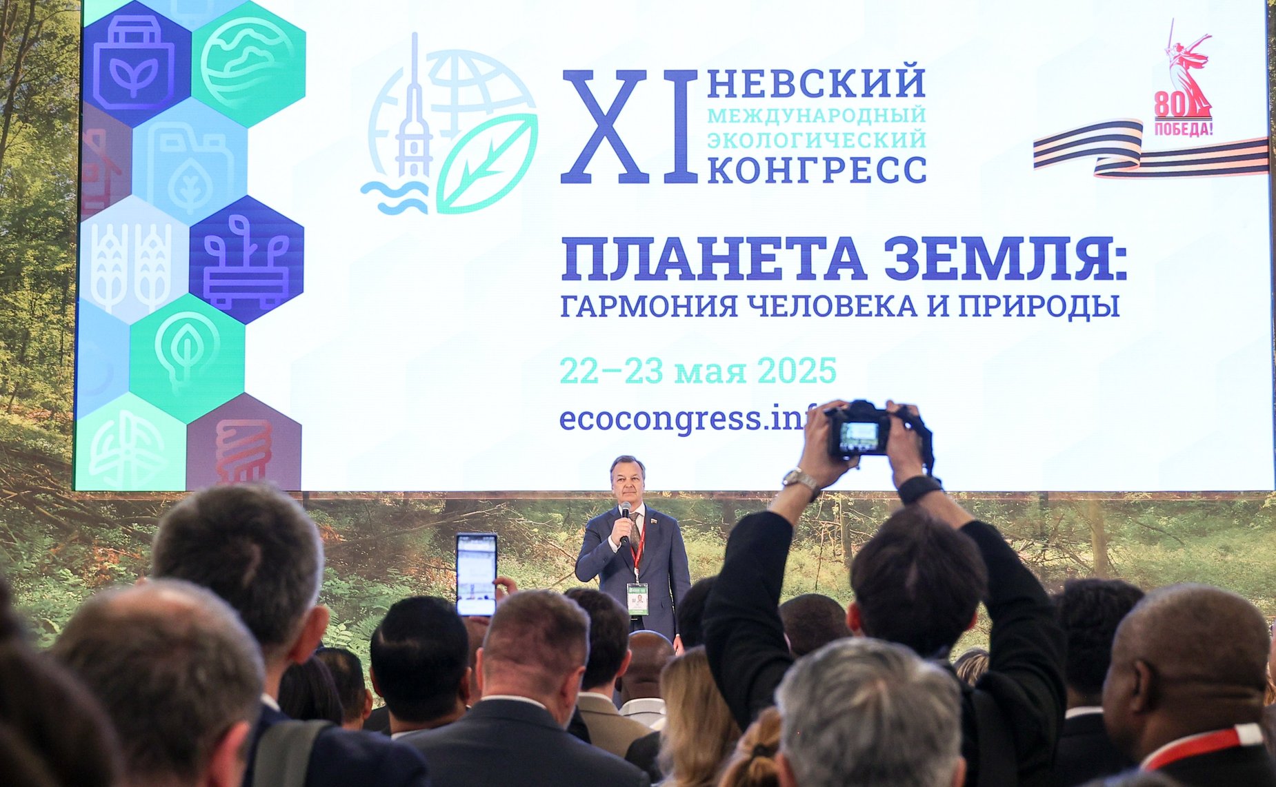 Торжественная церемония открытия XI Невского международного экологического конгресса