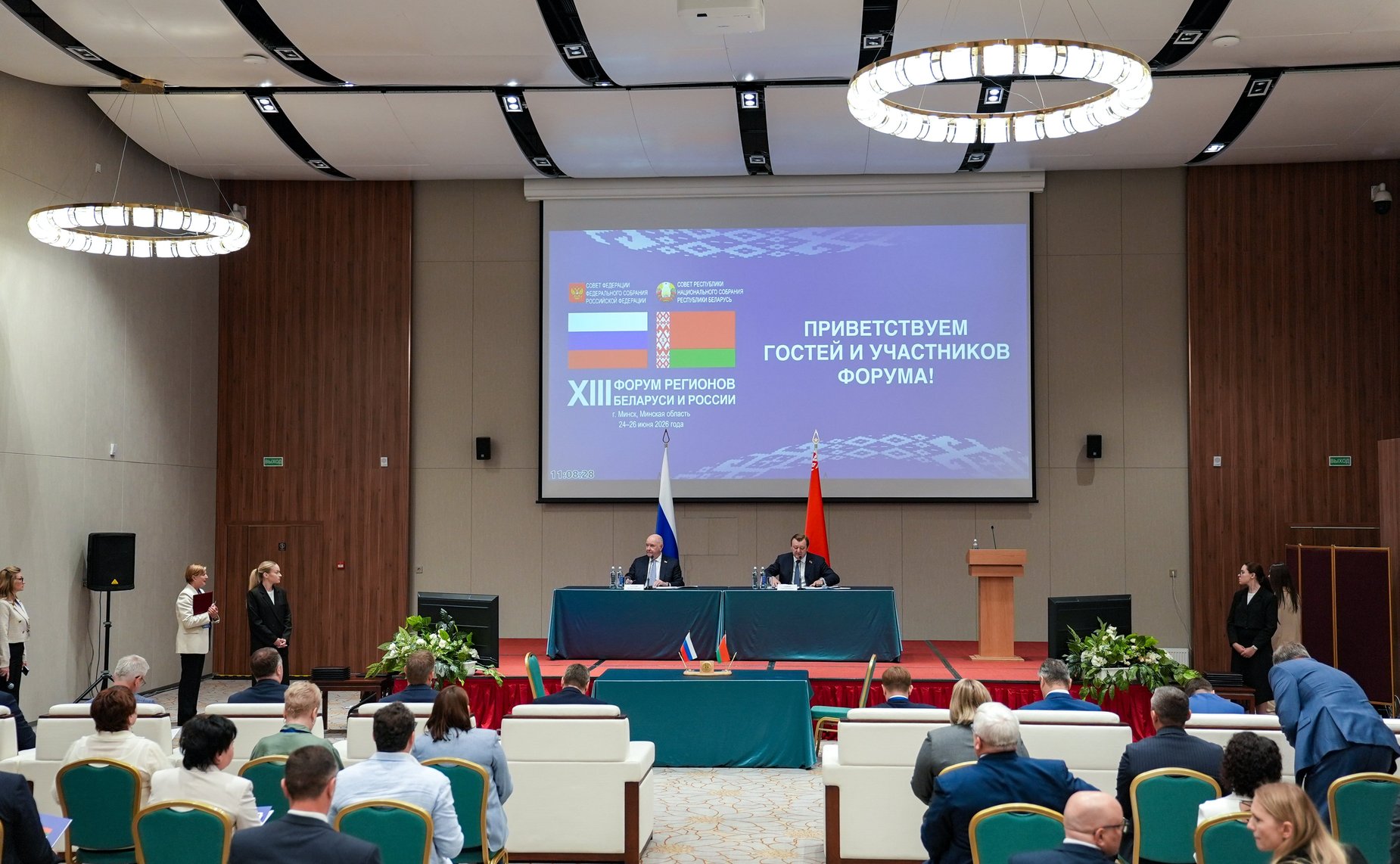 XIII Форум регионов Беларуси и России. Секция №3 «Сотрудничество в реализации совместных инновационных проектов в целях укрепления технологического суверенитета Союзного государства»