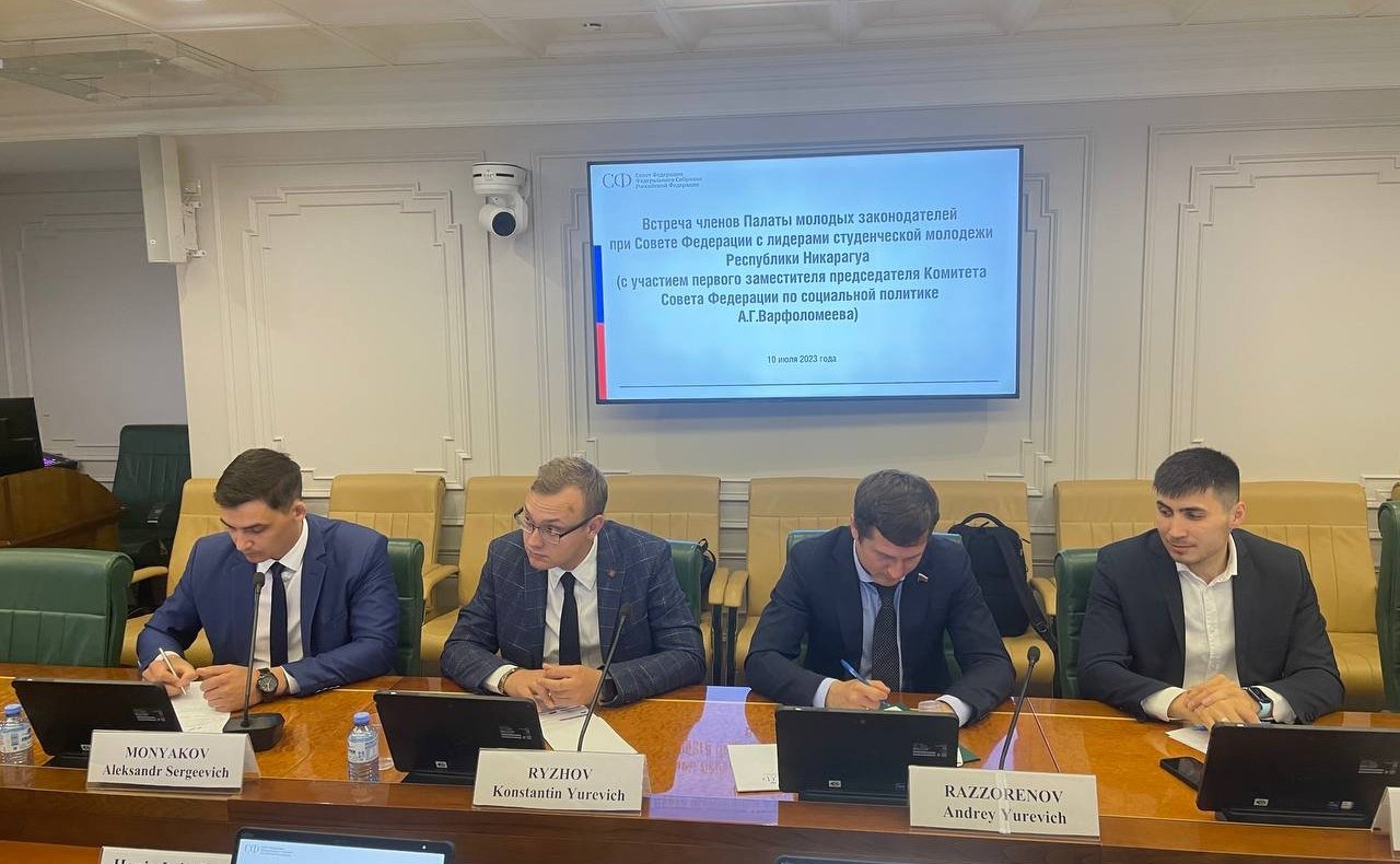 Александр Варфоломеев провел встречу с членами студенческого сообщества из Республики Никарагуа, проходящими обучение на территории Российской Федерации