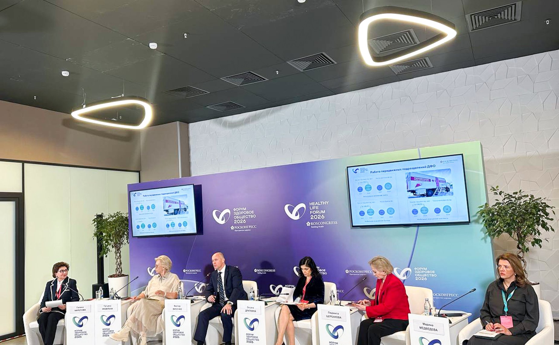 Сессия «Особые условия – особые программы: здоровьесбережение на Дальнем Востоке». Форум «Здоровое общество»