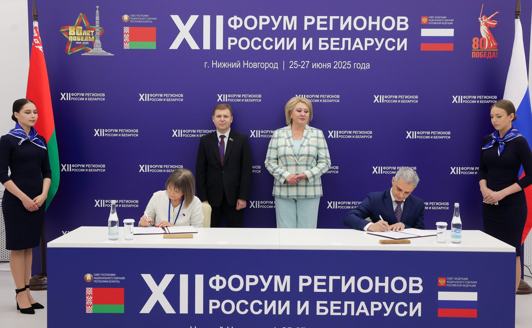 «Вклад культуры и просветительской деятельности в Великую Победу и их роль в формировании будущего Союзного государства». ХII Форум регионов России и Беларуси