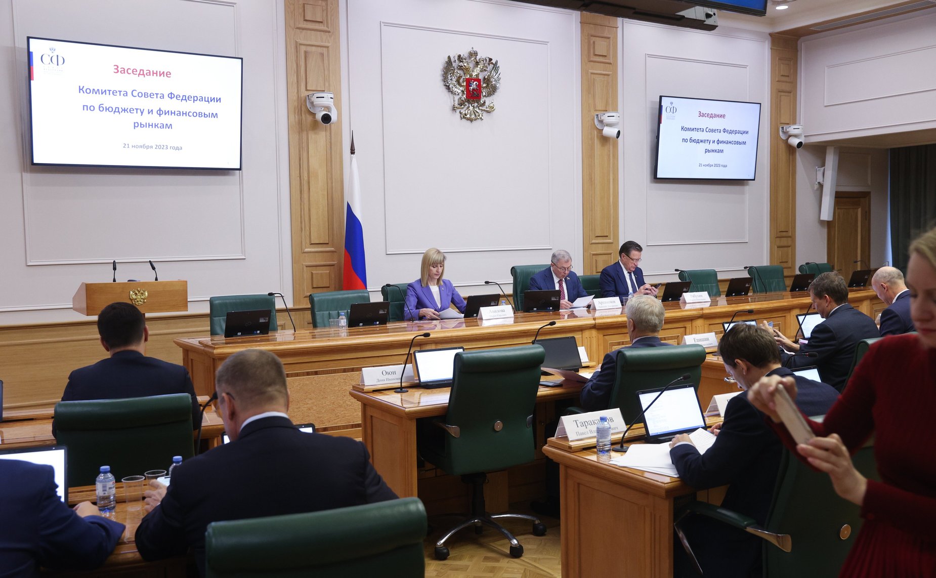 Расширенное заседание Комитета СФ по бюджету и финансовым рынкам (в рамках Дней Хабаровского края в СФ)