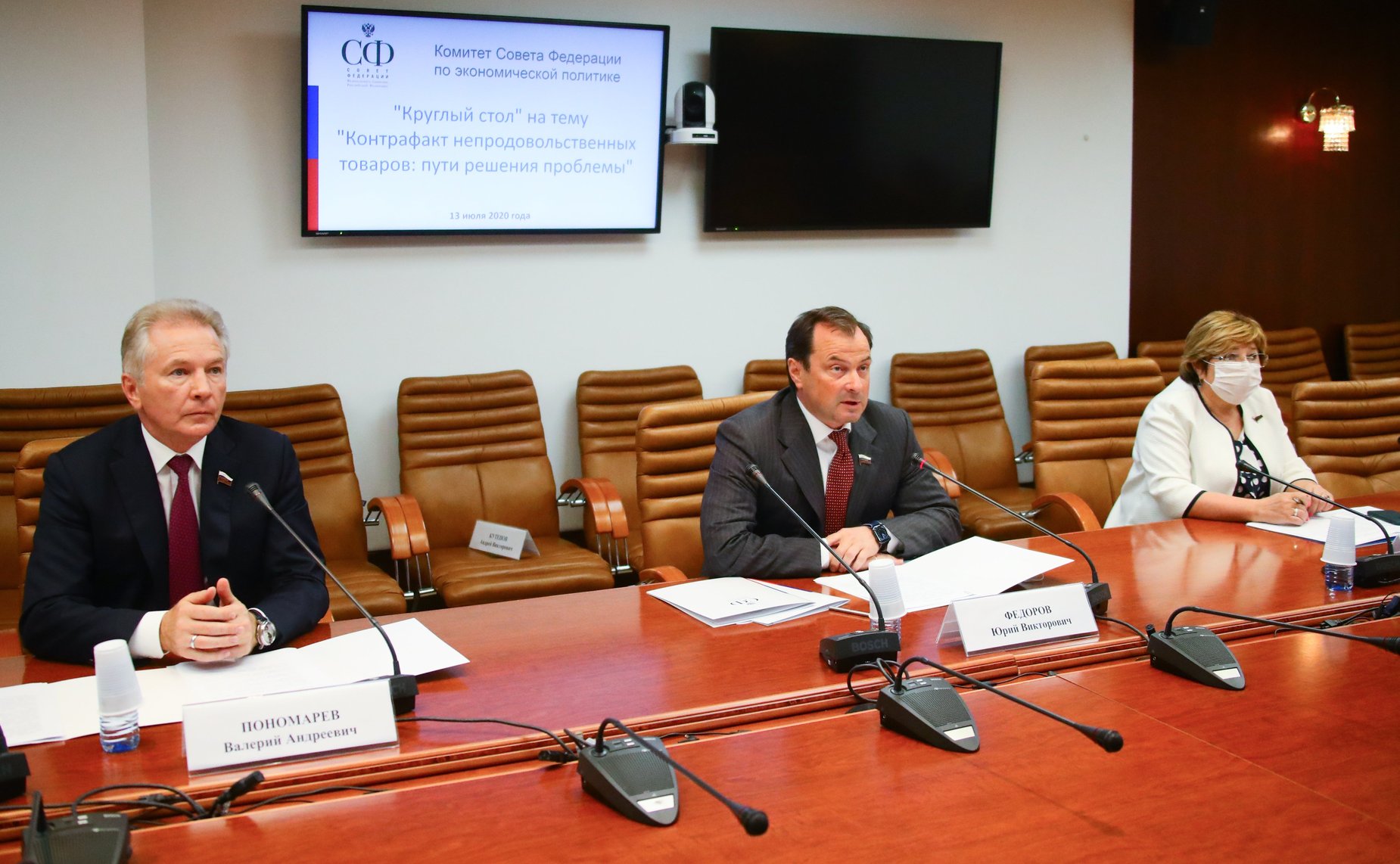 «Круглый стол» на тему «Контрафакт непродовольственных товаров: пути решения проблемы» в формате видеоконференции