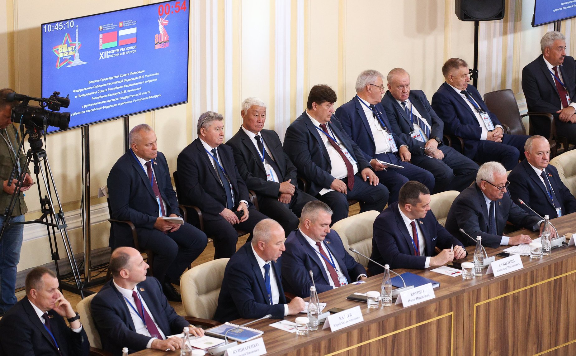 Встреча Председателя СФ Валентины Матвиенко и Председателя Совета Республики Национального собрания Республики Беларусь Натальи Кочановой с руководителями органов государственной власти субъектов Российской Федерации и регионов Республики Беларусь