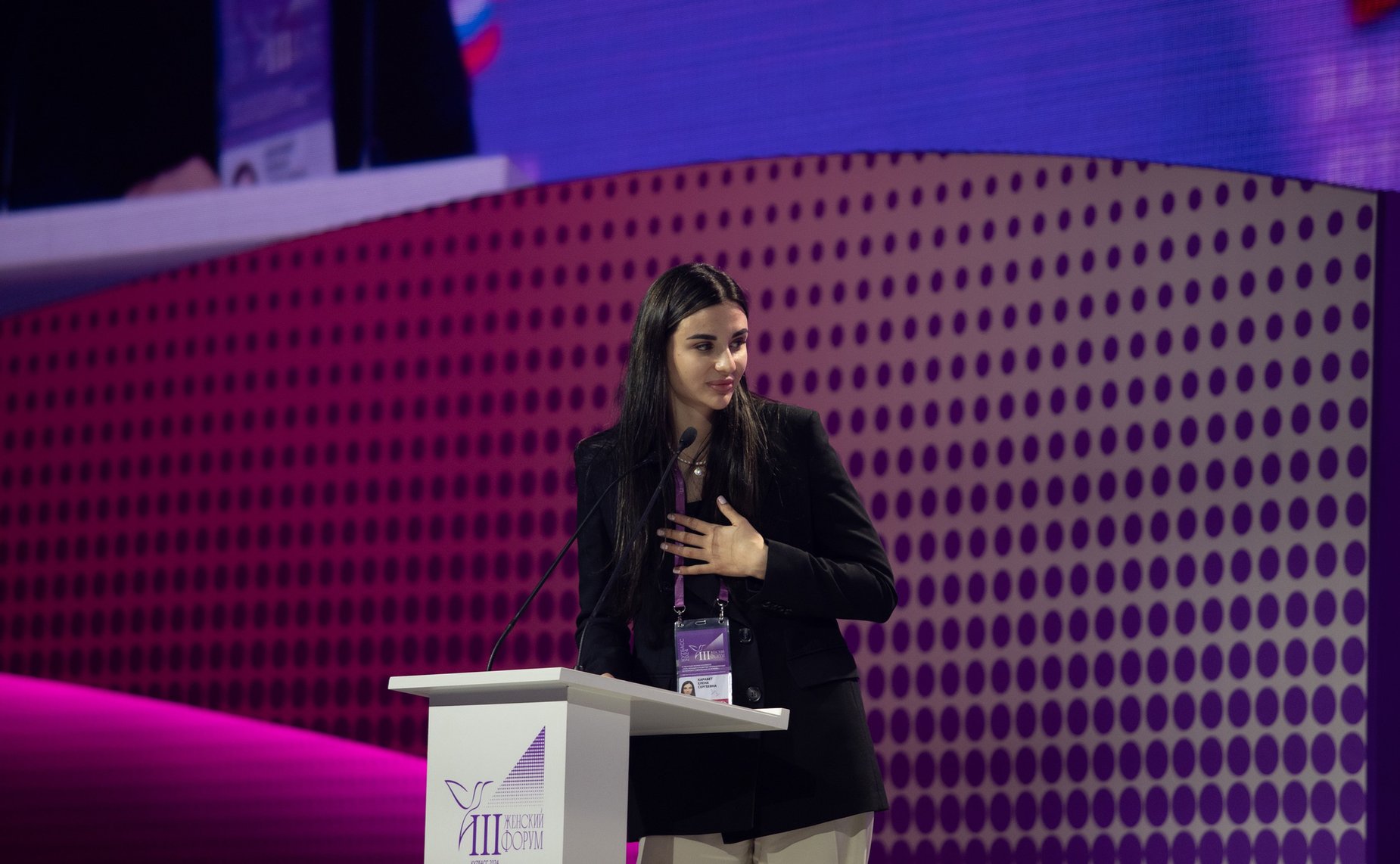 III Женский форум в Куzбассе «Роль женщин в развитии промышленных регионов в современных условиях»