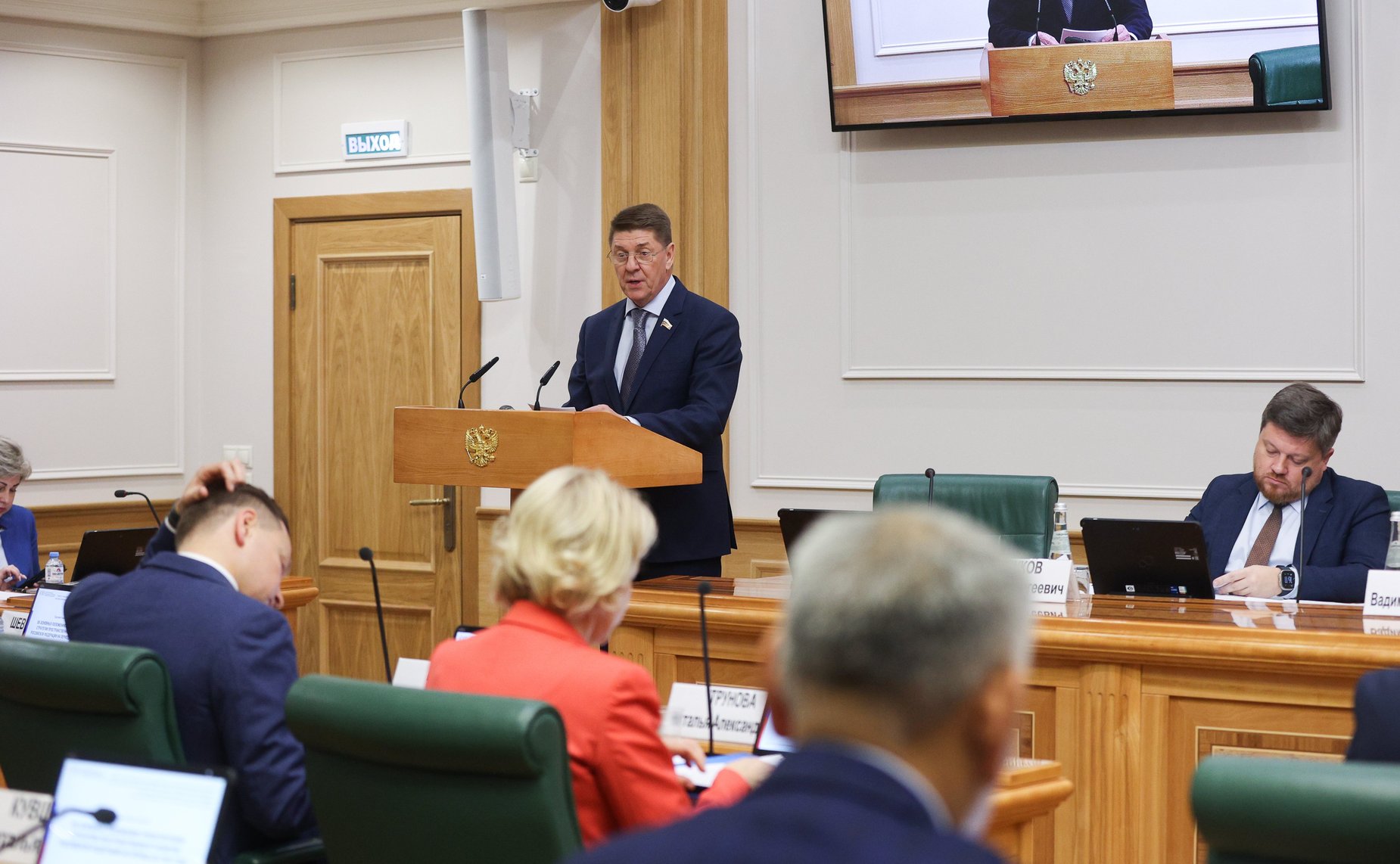 Парламентские слушания на тему «Об основных положениях проектируемой стратегии пространственного развития Российской Федерации на период до 2030 года»