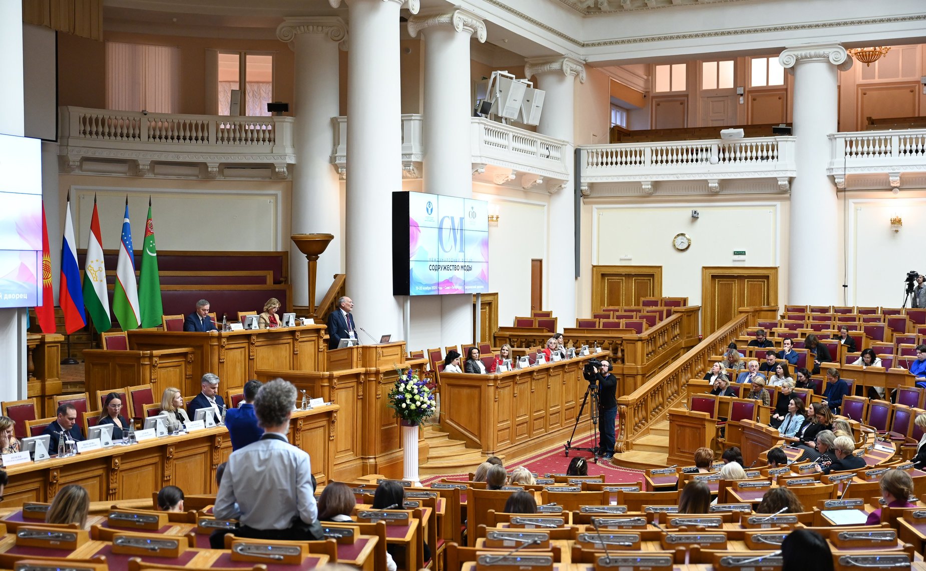 Пленарное заседание III Международного форума «Содружество моды»