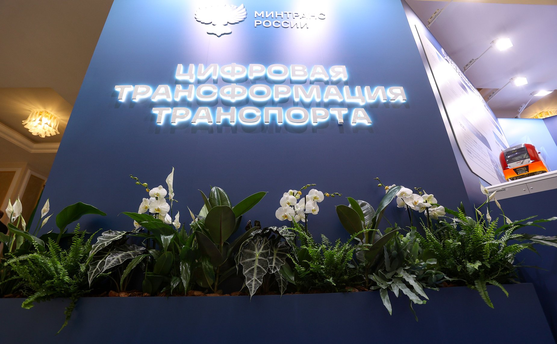 Выставка «Цифровая и технологическая трансформация транспортного комплекса в РФ»