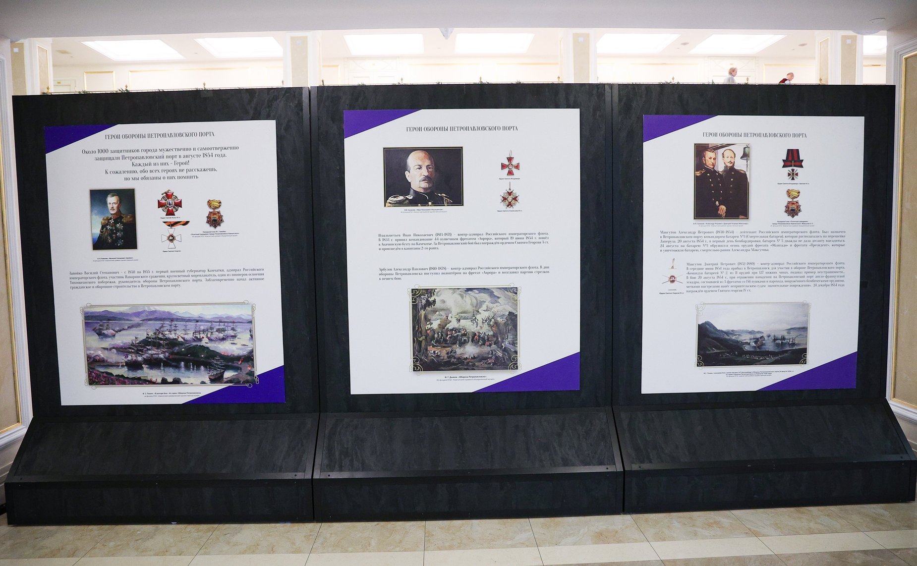 В Совете Федерации открылась выставка, приуроченная к 170-летию Петропавловской обороны