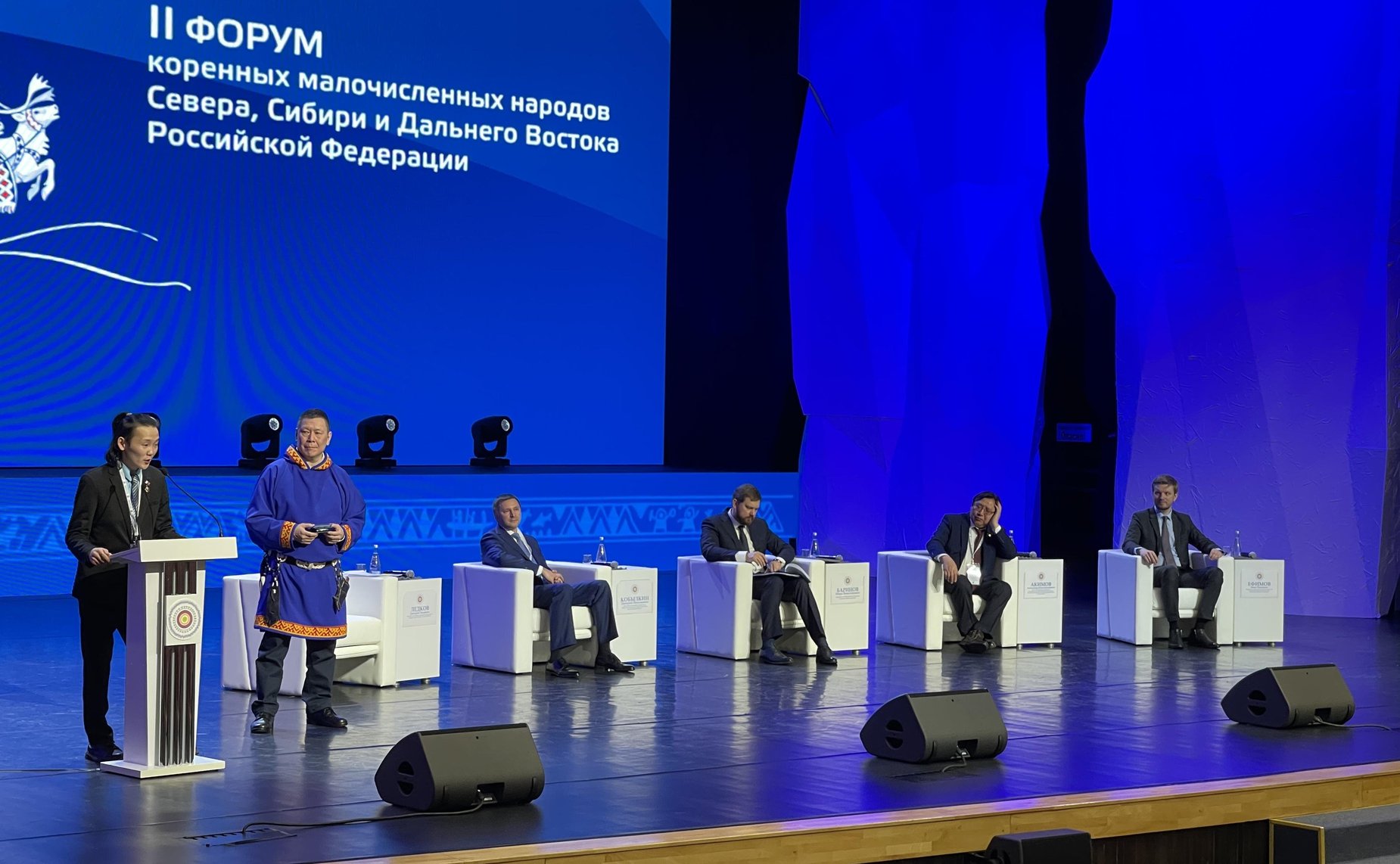 II Форум коренных малочисленных народов Севера, Сибири и Дальнего Востока РФ