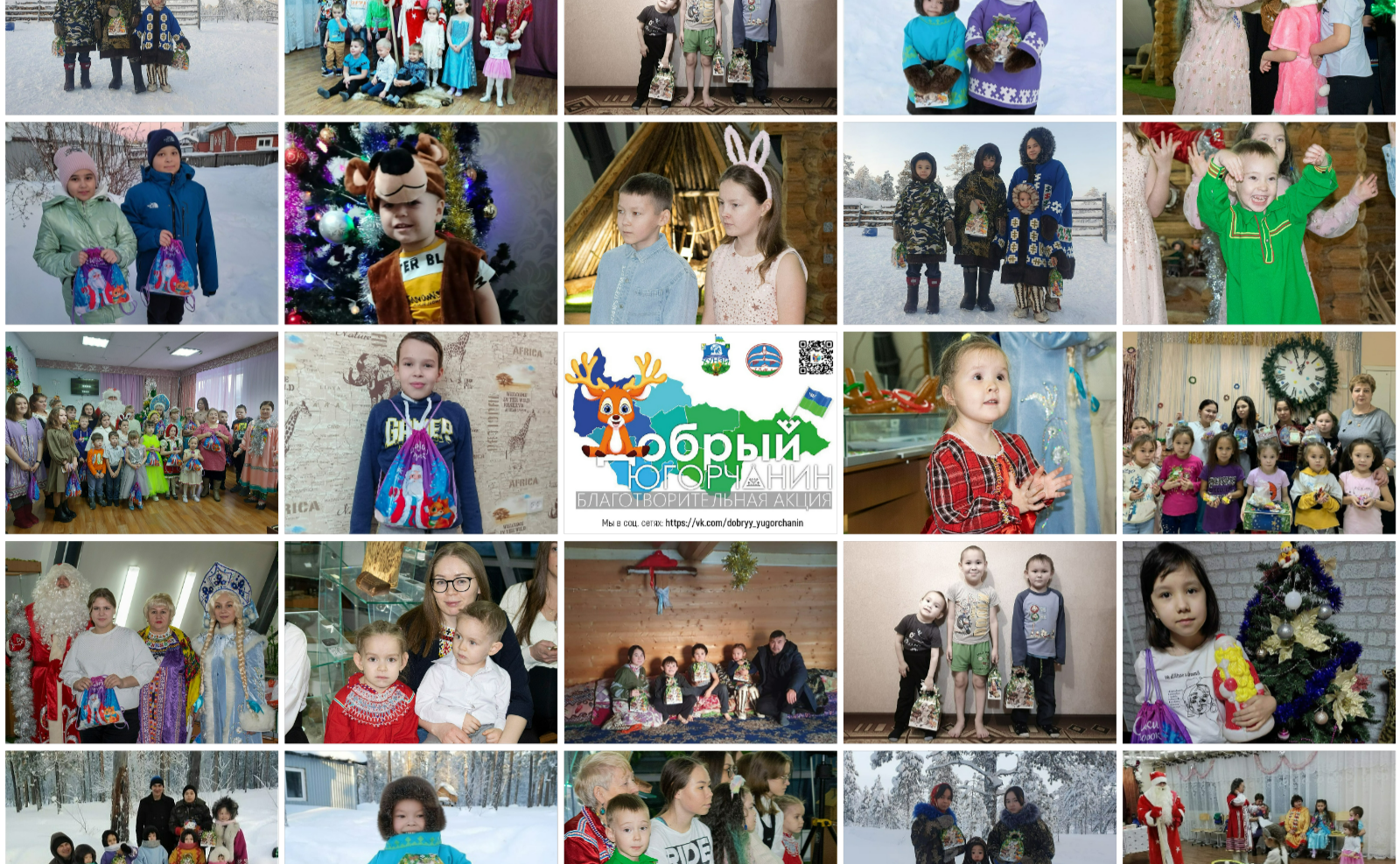 Подведены итоги благотворительного проекта «Добрый югорчанин»