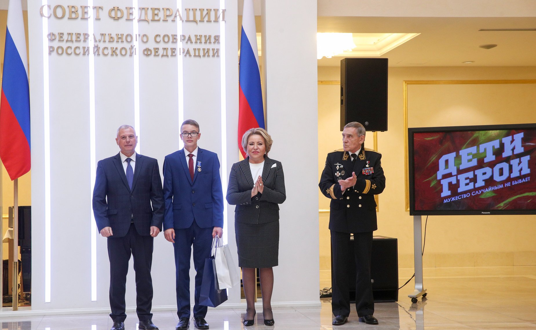 Торжественная церемония награждения участников Всероссийского гражданско-патриотического проекта «Дети герои»