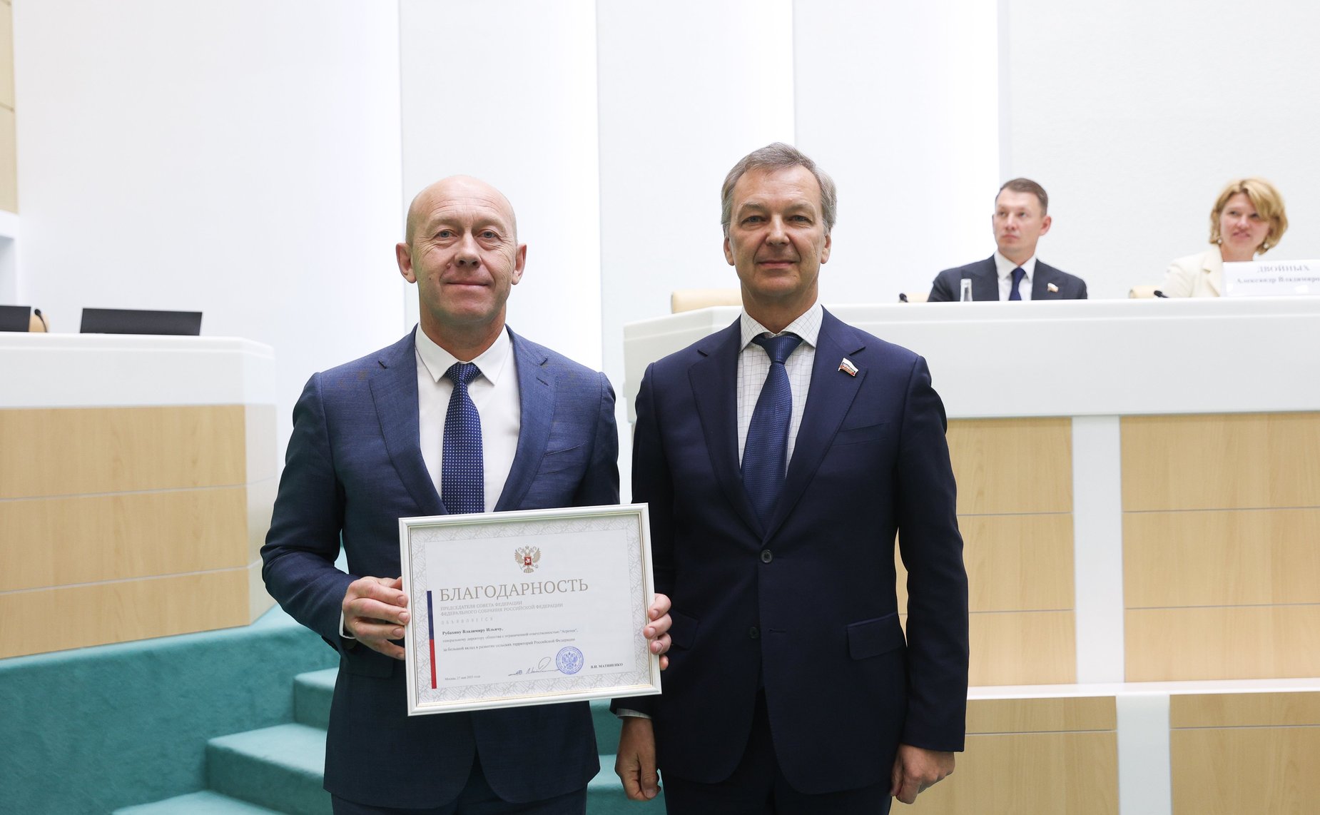 Пленарное заседание Второго Форума тружеников села