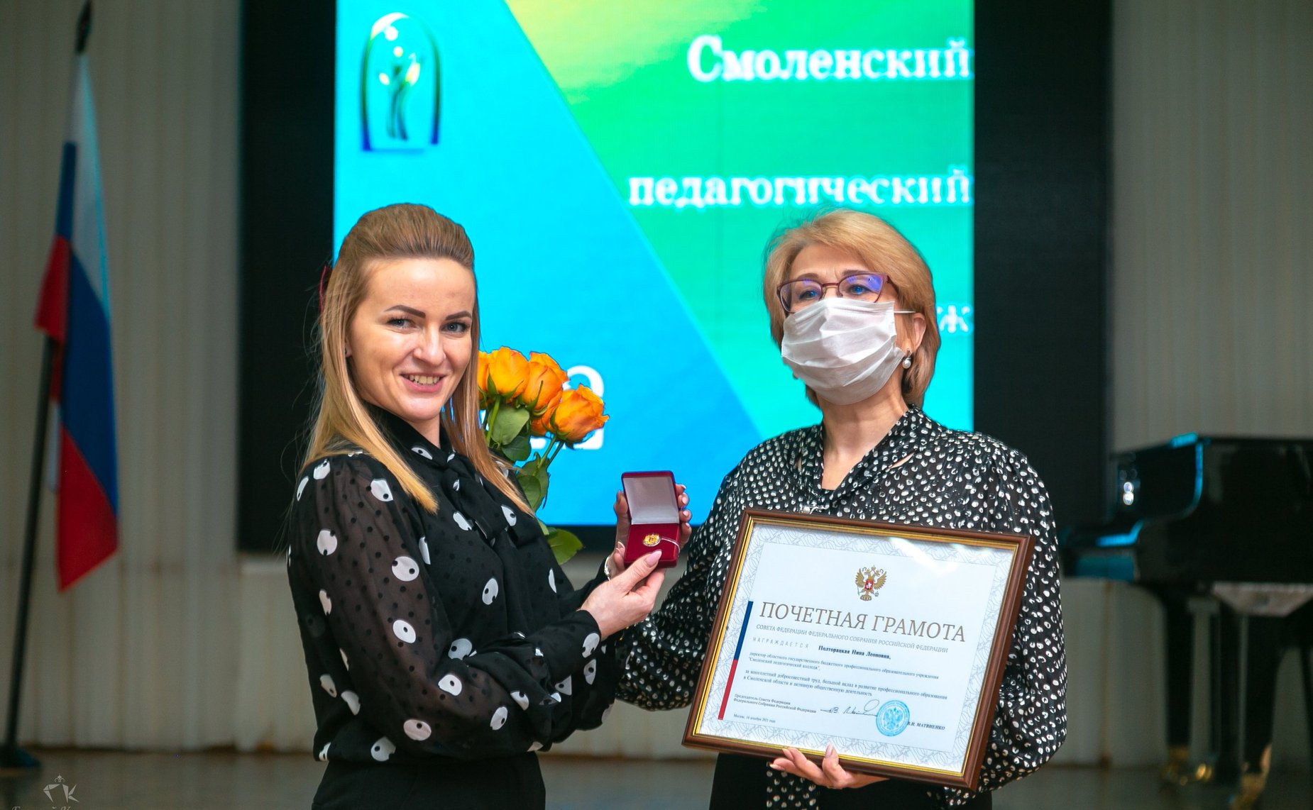 Ирина Кожанова посетила Смоленский педагогический колледж и вручила награды особо отличившимся педагогам и руководителям