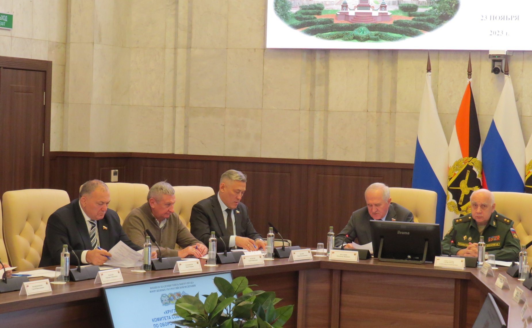 Круглый стол на тему «Об опыте применения Вооруженных Сил РФ, других войск и воинских формирований в ходе СВО в 2022 году и первом полугодии 2023 года»