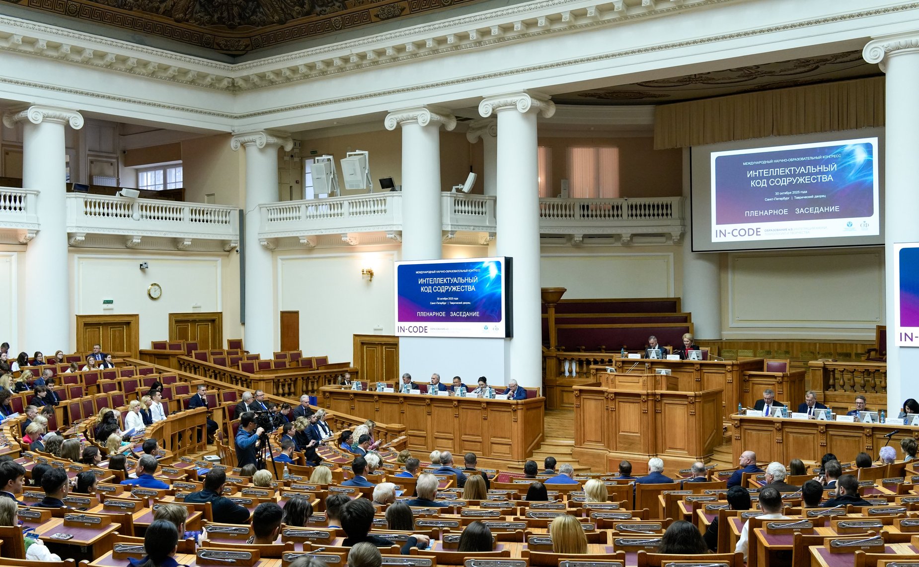 Лилия Гумерова приняла участие в пленарном заседании Международного научно-образовательного конгресса государств-участников СНГ «Интеллектуальный код Содружества»