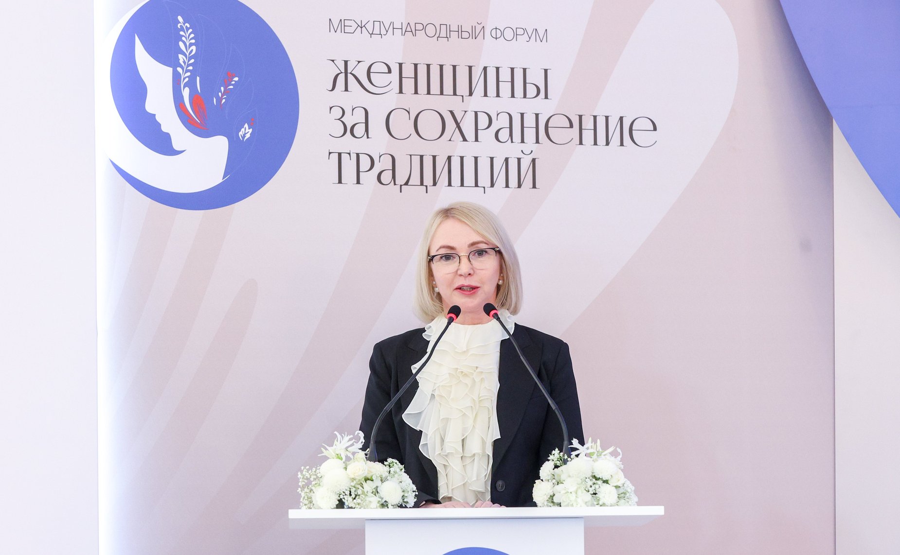 Пленарное заседание международного форума «Женщины за сохранение традиций»