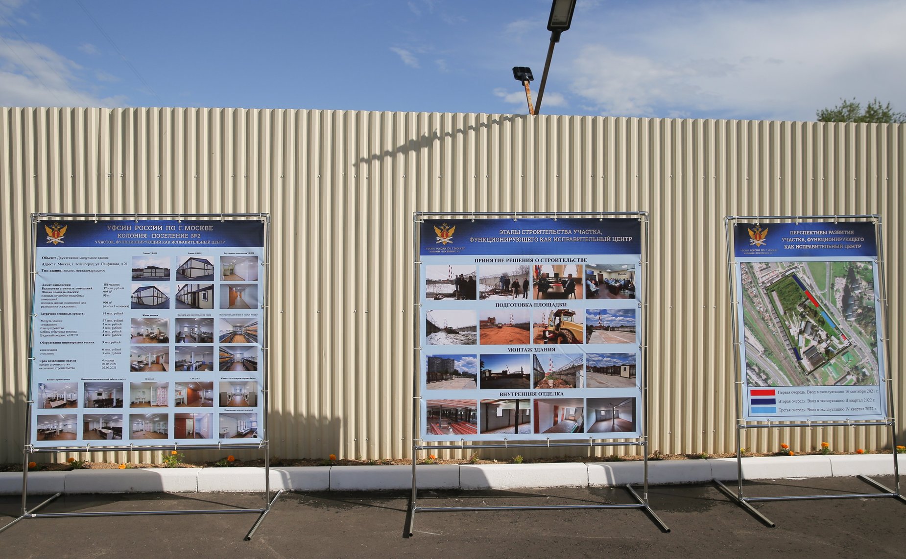 Посещения сенаторами РФ и представителями Минюста России участка, функционирующего как исправительный центр, при ФКУ Колония-поселение № 2 УФСИН России по г. Москве