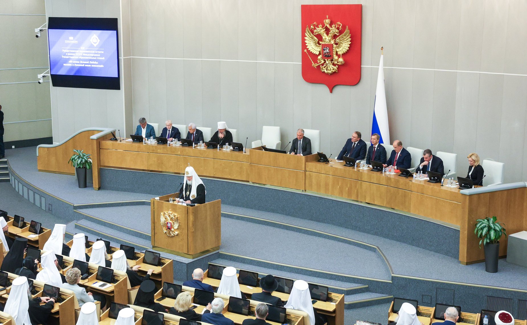 ХIII Рождественские Парламентские встречи в рамках XXХIII Международных Рождественских образовательных чтений «80-летие Великой Победы: память и духовный опыт поколений»