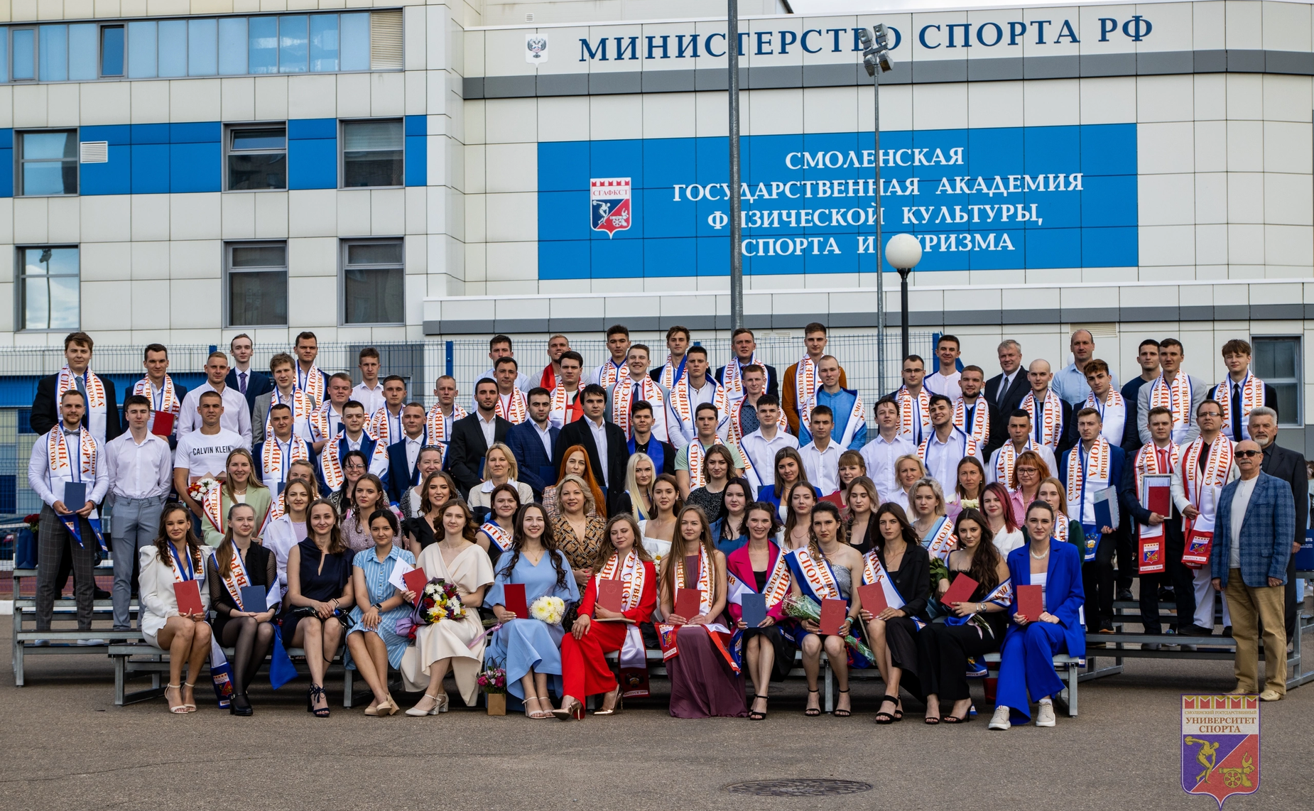 В Смоленском государственном университете спорта прошел выпускной вечер