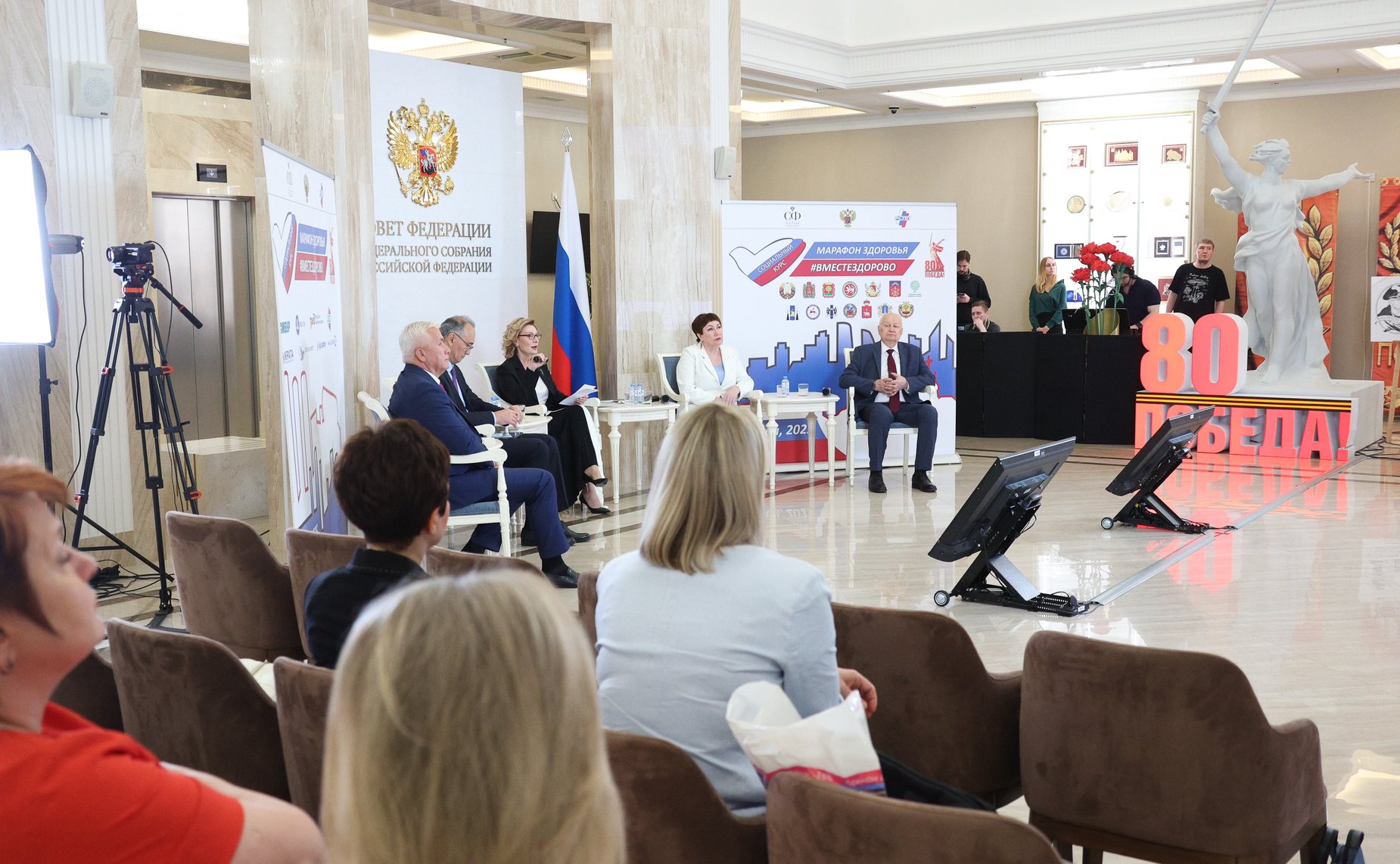 Второй Всероссийский телемарафон «Марафон здоровья #ВМЕСТЕЗДОРОВО» совместно с Советом по региональному здравоохранению при СФ