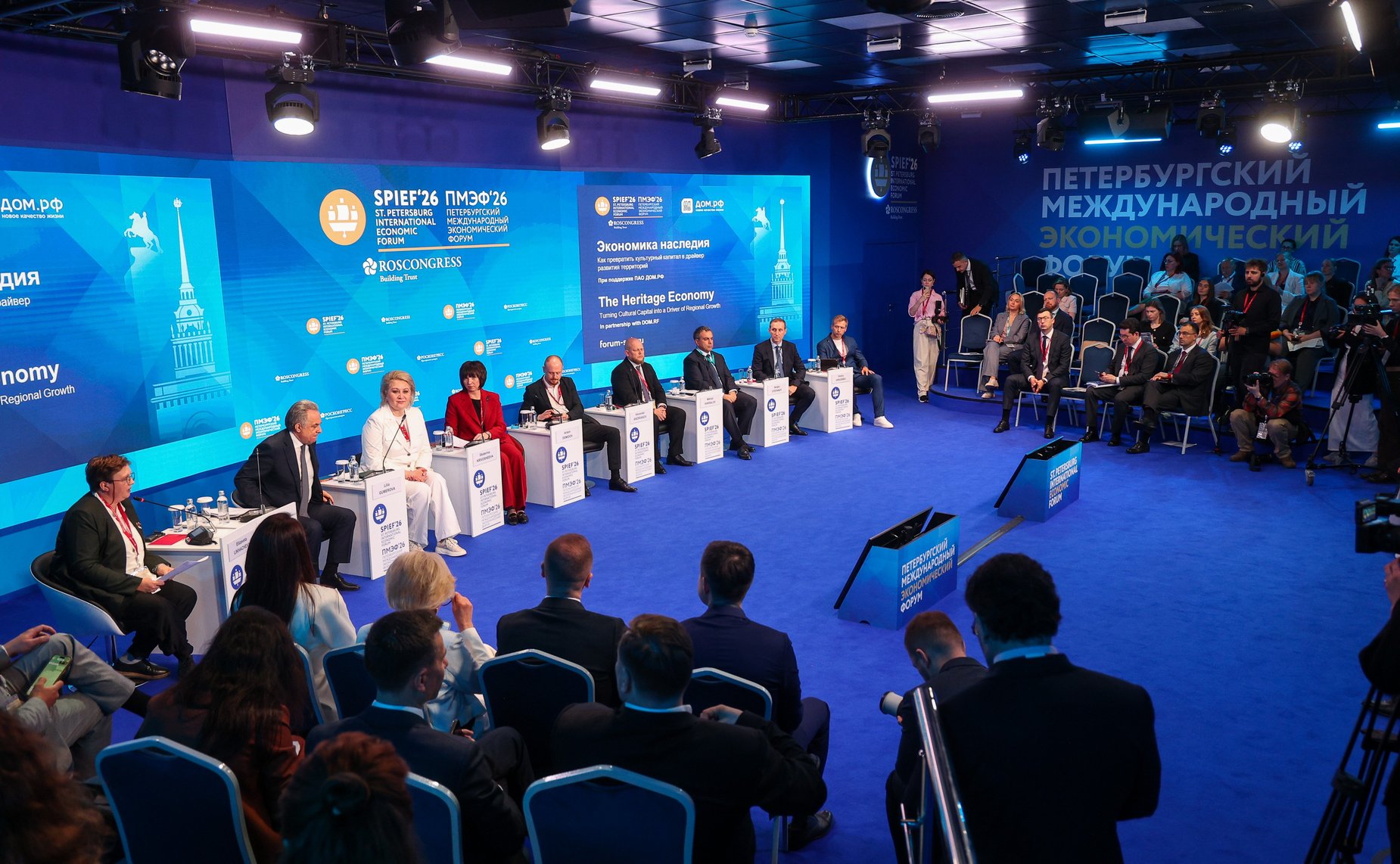 ПМЭФ-2026. «Экономика наследия: как превратить культурный капитал в драйвер развития территорий»
