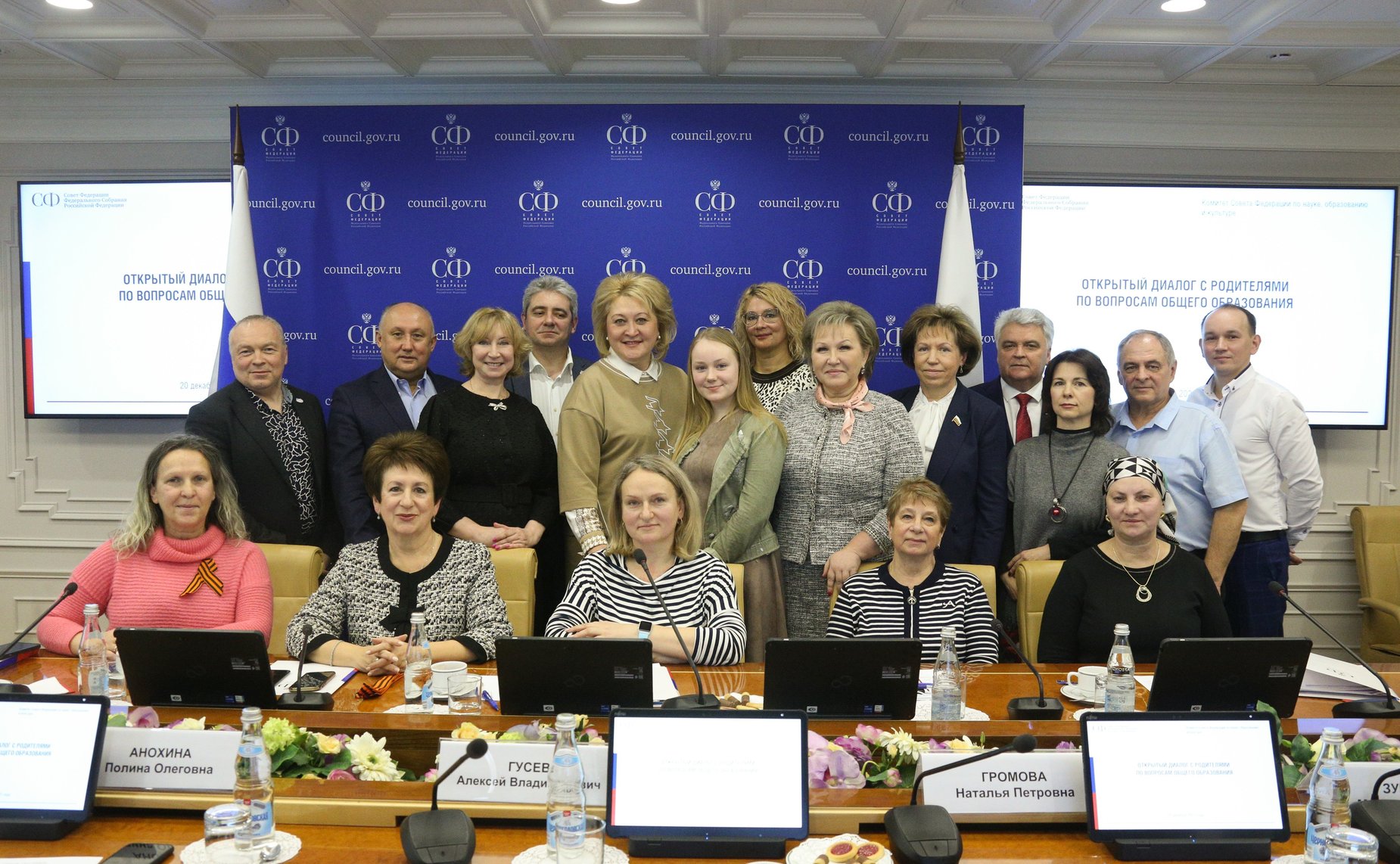 Открытый диалог с родителями по вопросам общего образования