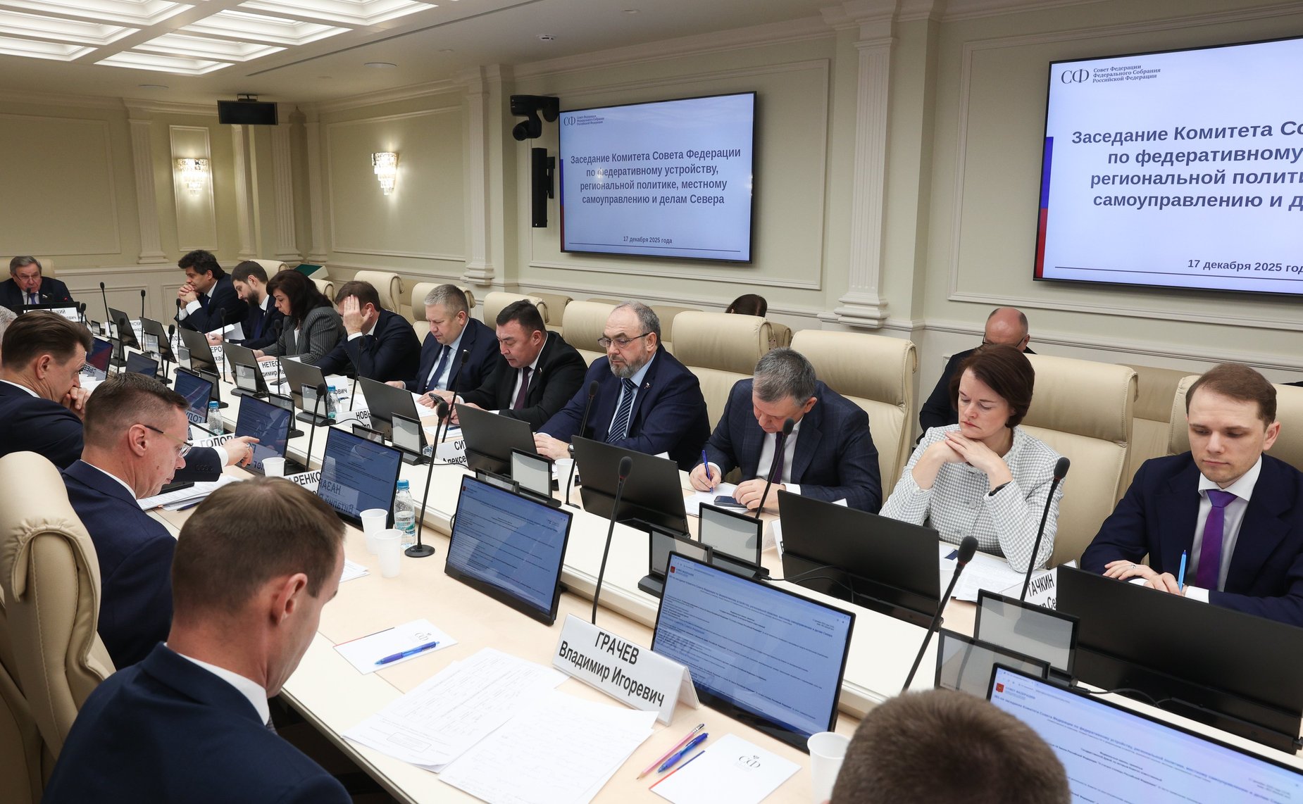 Заседание Комитета СФ по федеративному устройству, региональной политике, местному самоуправлению и делам Севера