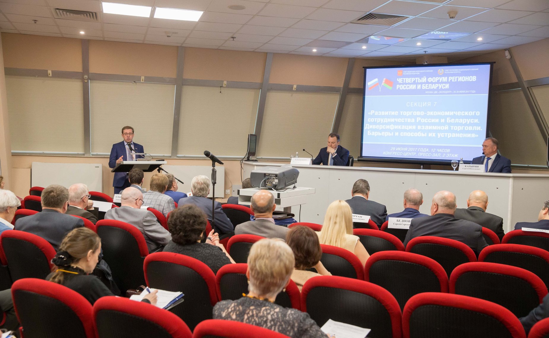 Четвертый форум регионов России и Беларуси