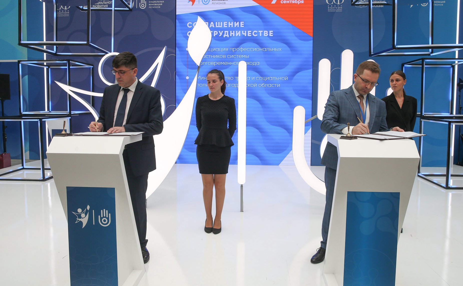 В рамках IV Форума социальных инноваций регионов подписано 17 соглашений о сотрудничестве
