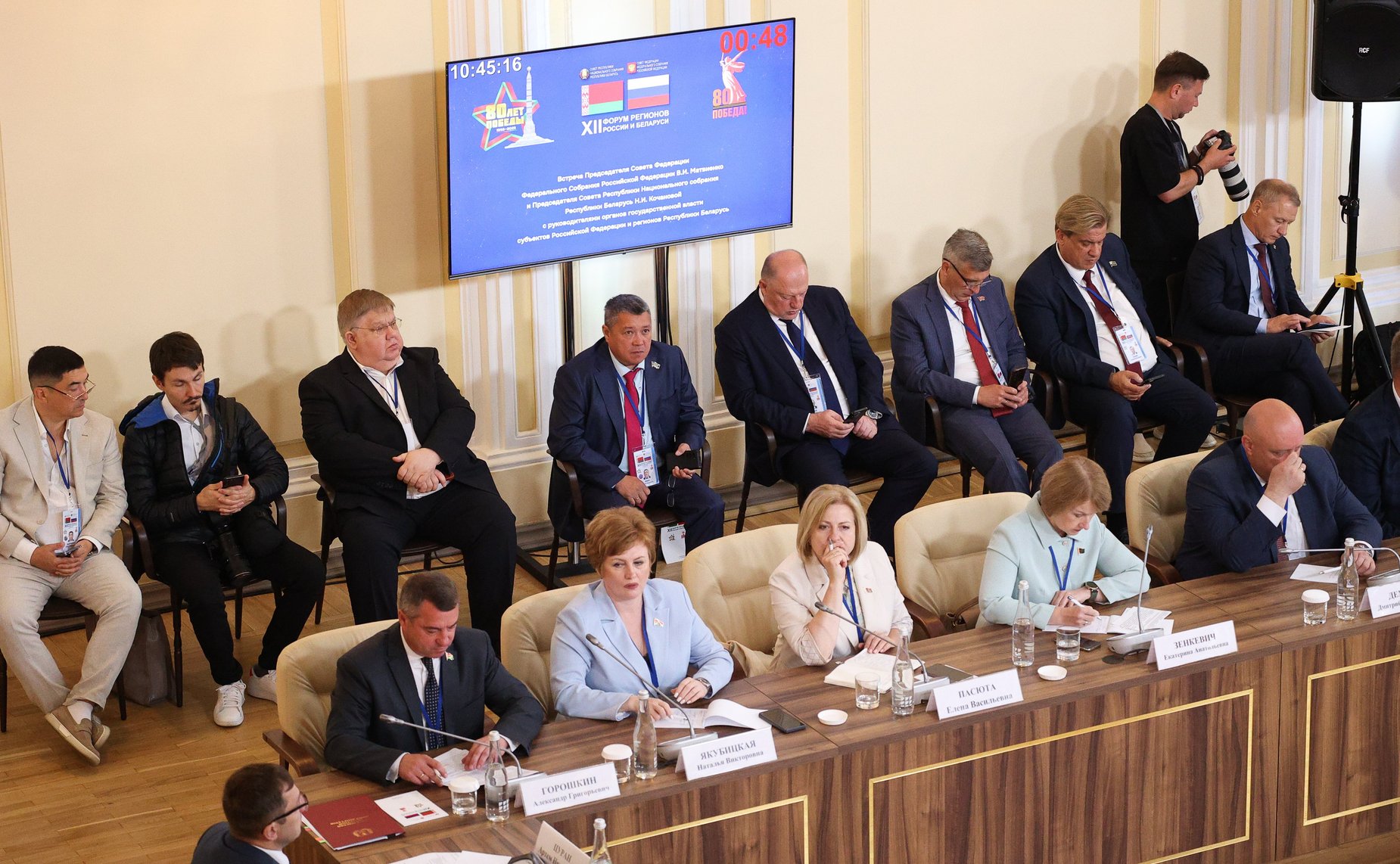 Встреча Председателя СФ Валентины Матвиенко и Председателя Совета Республики Национального собрания Республики Беларусь Натальи Кочановой с руководителями органов государственной власти субъектов Российской Федерации и регионов Республики Беларусь