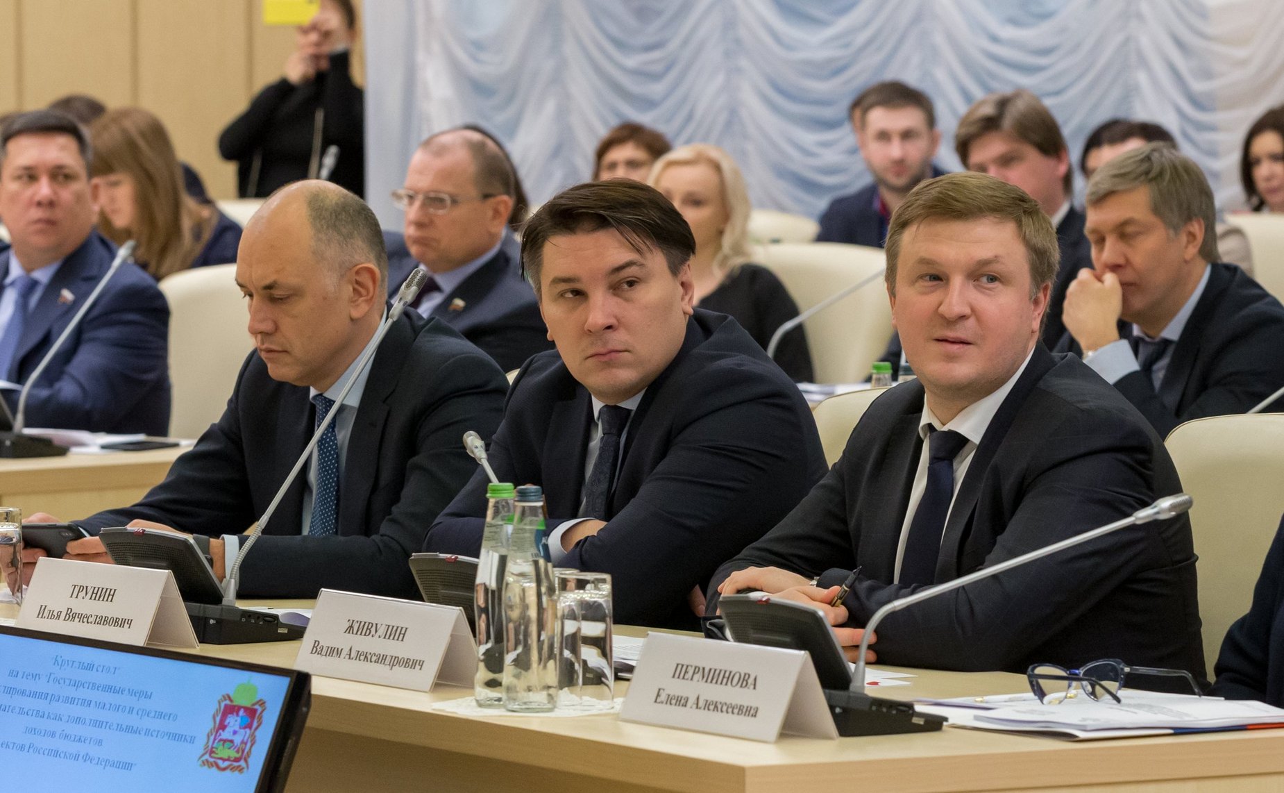 «Круглый стол» на тему «Государственные меры стимулирования развития малого и среднего предпринимательства как дополнительные источники доходов бюджетов субъектов РФ»