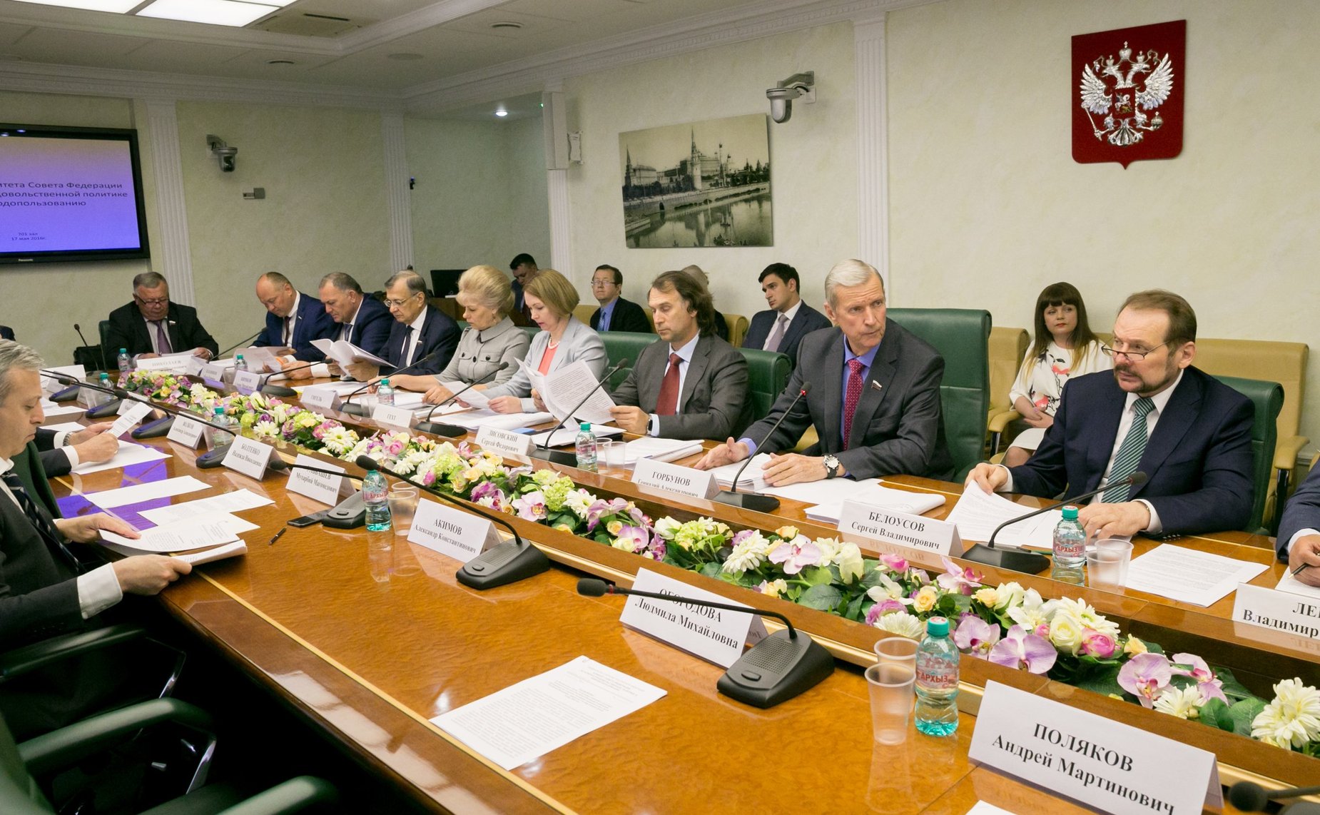 Заседание Комитета по аграрно-продовольственной политике и природопользованию