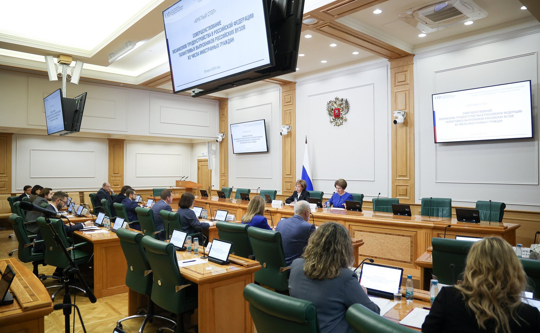 Круглый стол на тему «Совершенствование механизмов трудоустройства в Российской Федерации талантливых выпускников российских вузов из числа иностранных граждан»