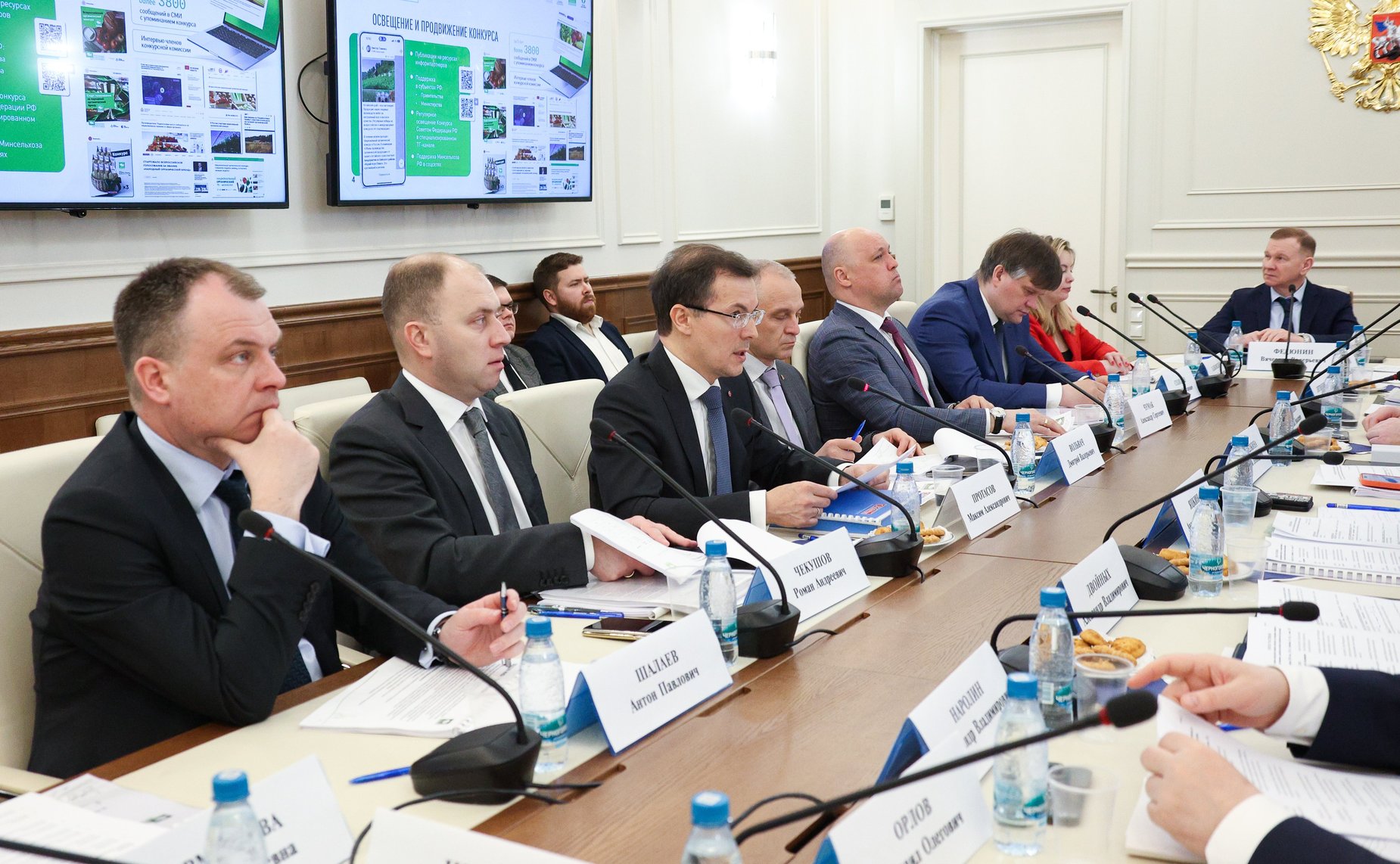 Заседание конкурсной комиссии конкурса на соискание премии за достижения в развитии российской органической продукции