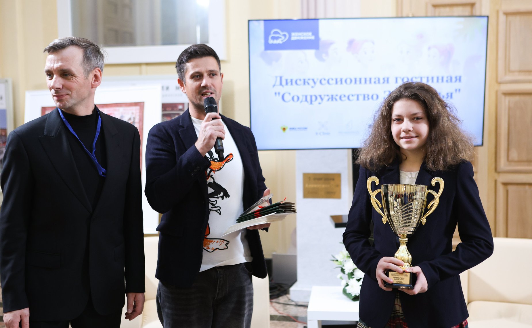 Модерационная гостиная «Содружество здоровья». Награждения. IV Международный Форум «Содружество моды»