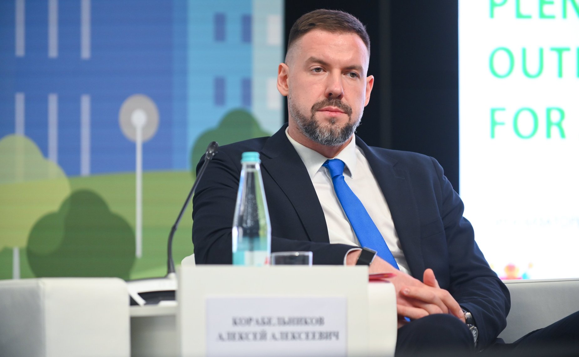 Санкт-Петербургский международный экологический форум «Экология большого города»