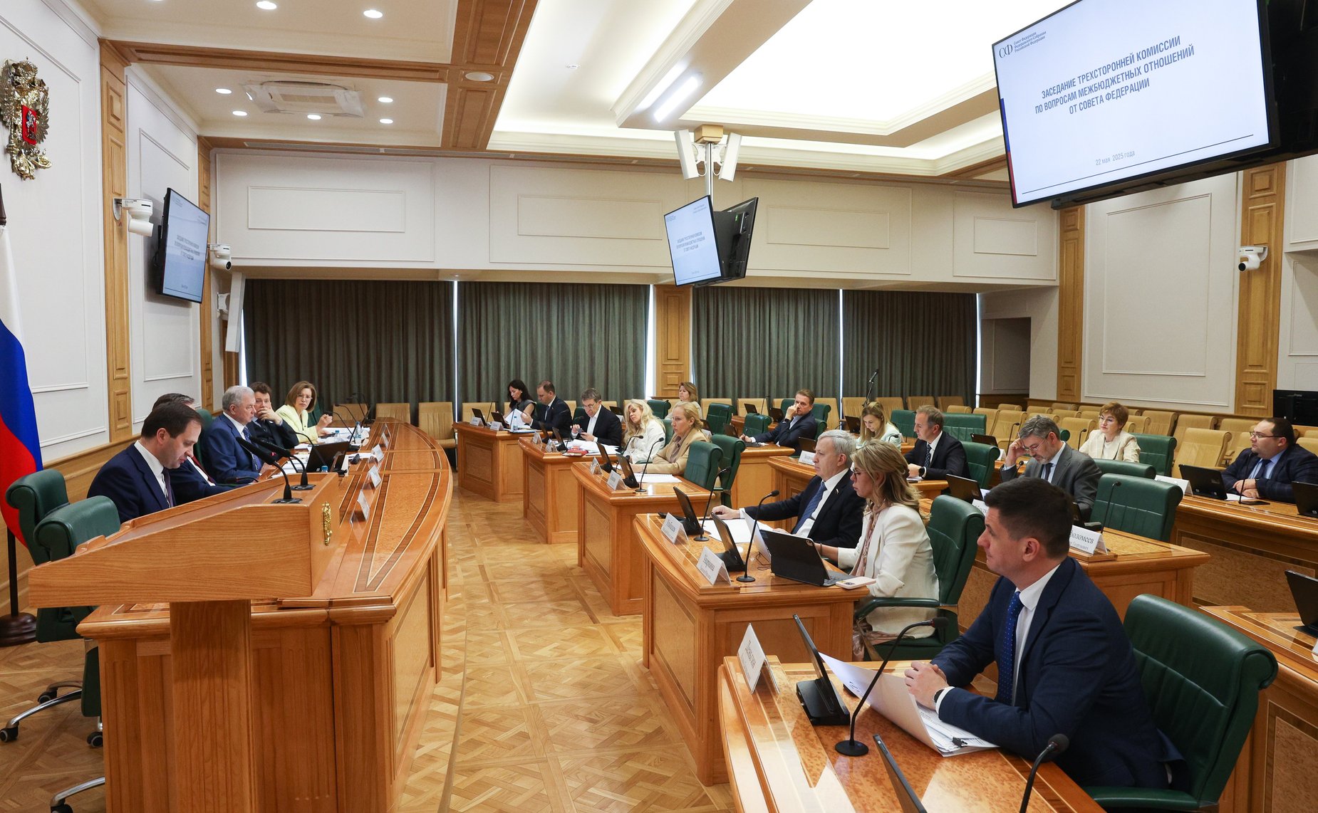 Заседание трехсторонней комиссии по вопросам межбюджетных отношений от Совета Федерации