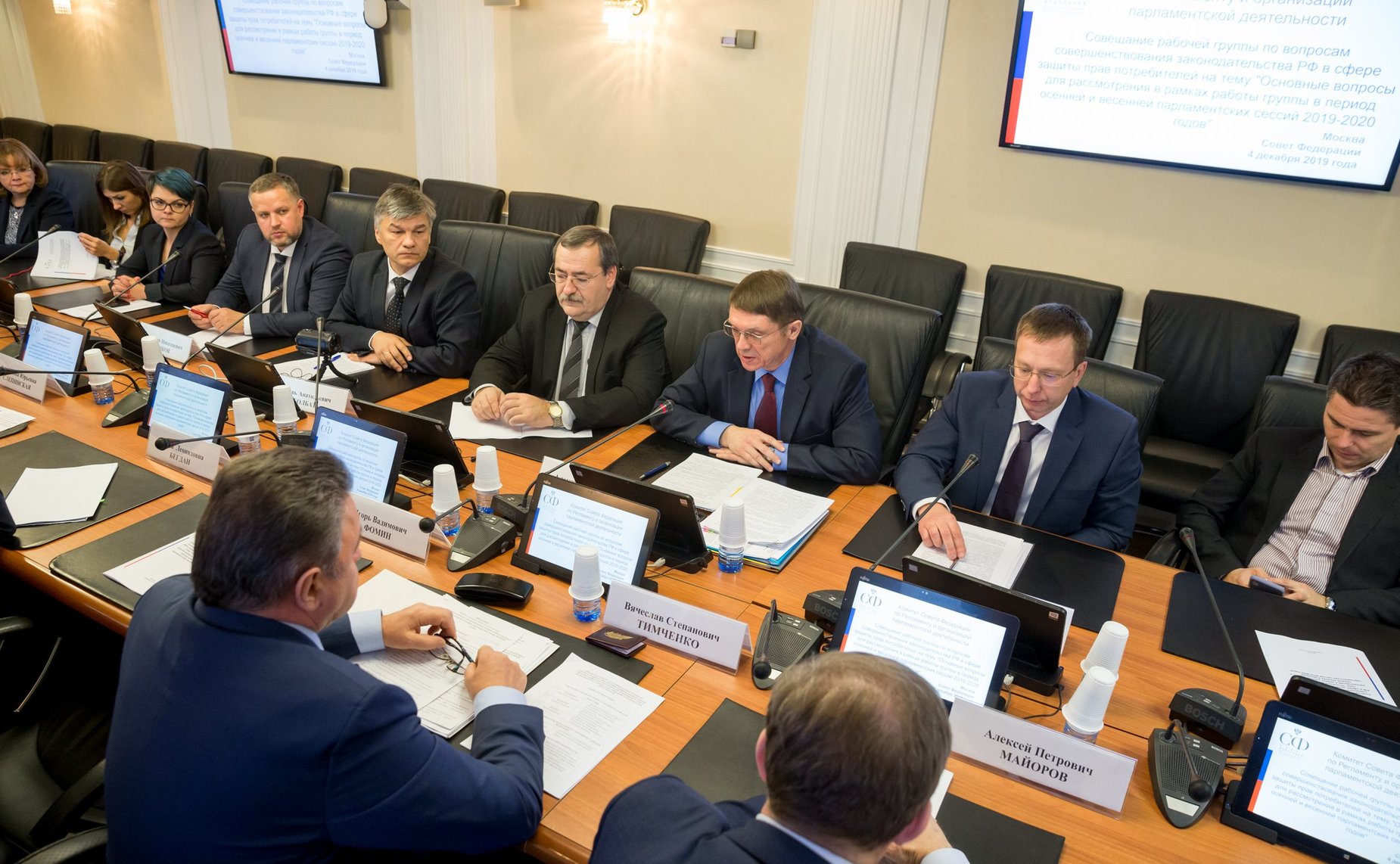 Совещание рабочей группы Комитета СФ по Регламенту и организации парламентской деятельности