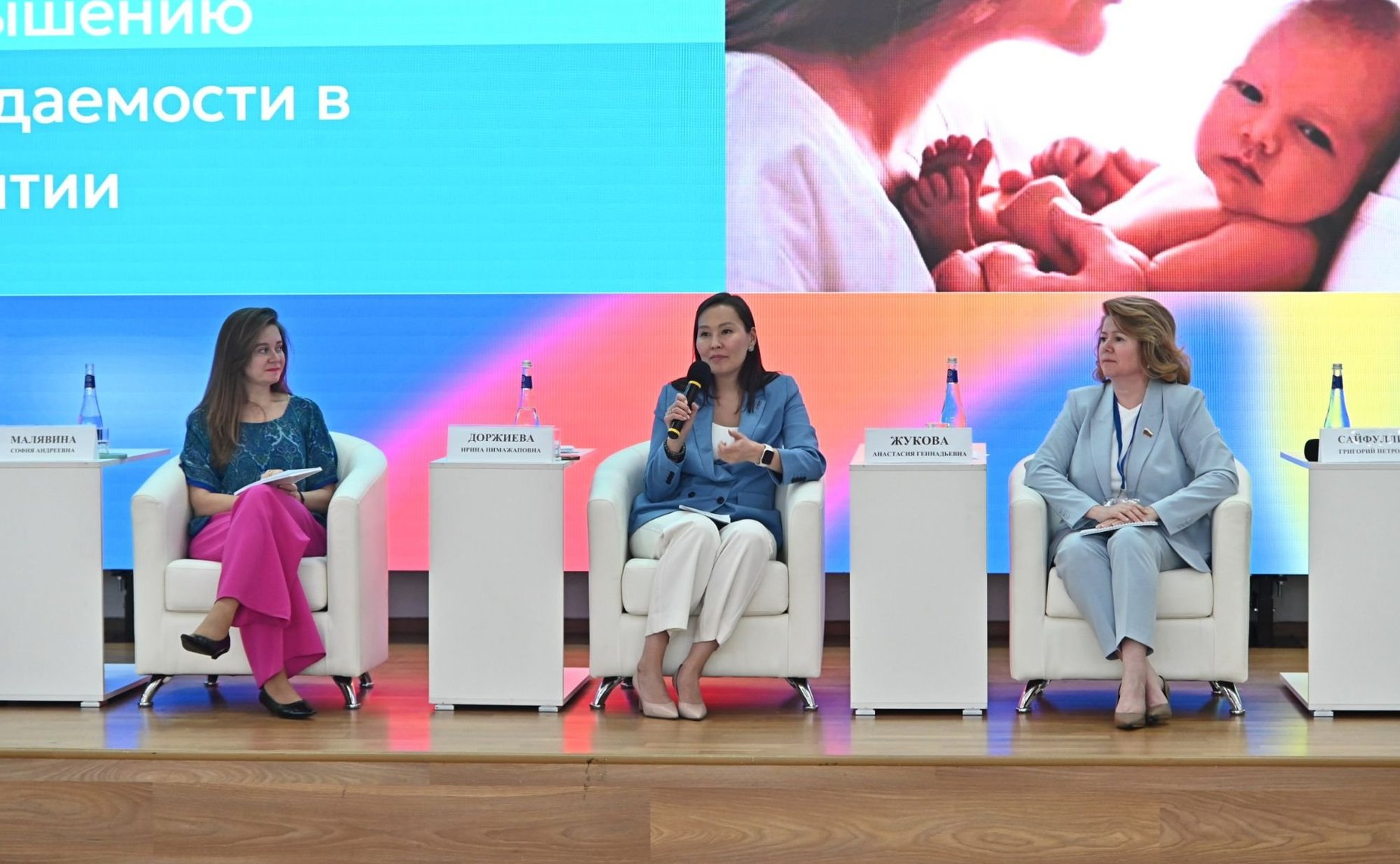 Анастасия Жукова приняла участие в Х Всероссийской конференция «Демографическое развитие Дальнего Востока»